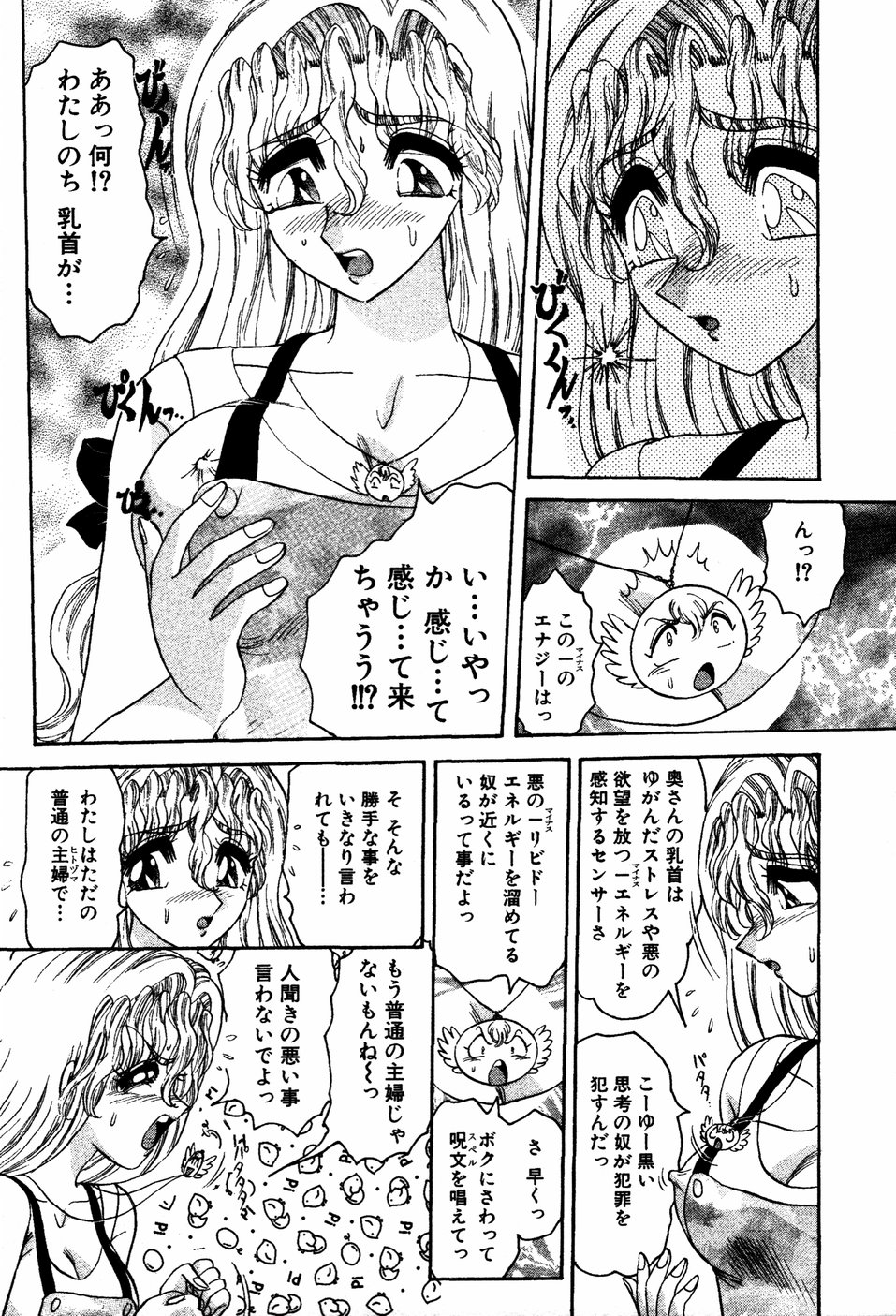 【エロ漫画】【エロ漫画】失恋した男を誘惑しちゃう裸エプロン姿の人妻…おっぱい揉みをされてバックで生ハメ中出しセックスで淫乱堕ちしちゃう【春風サキ：ヒトヅママン1】