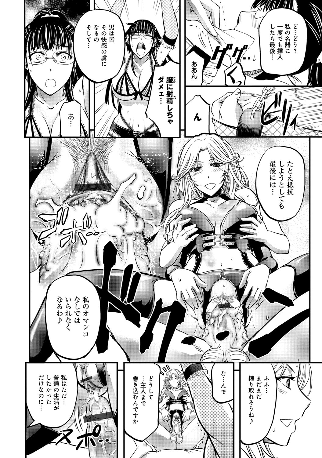 【エロ漫画】先週から休んでいた同僚の派遣社員がそのまま会社をやめてしまった。日本に来てはじめてできたお友達だったので悲しんでいたが、その頃会社をやめた同僚は社長室でやりたい放題のワンマン社長の肉便器にされる【菊一もんじ：狙ワレノ奴隷妻】 23ページ