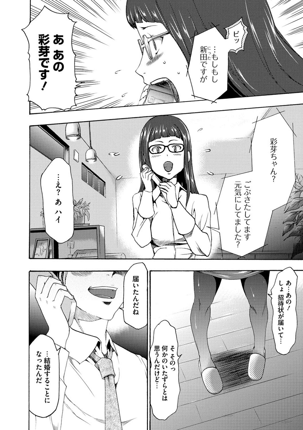 【エロ漫画】【エロ漫画】完全調教されてしまった眼鏡の先生の美女…レイプでド変態なトロ顔に快楽堕ちしちゃう！【香月りお：催眠同好会】