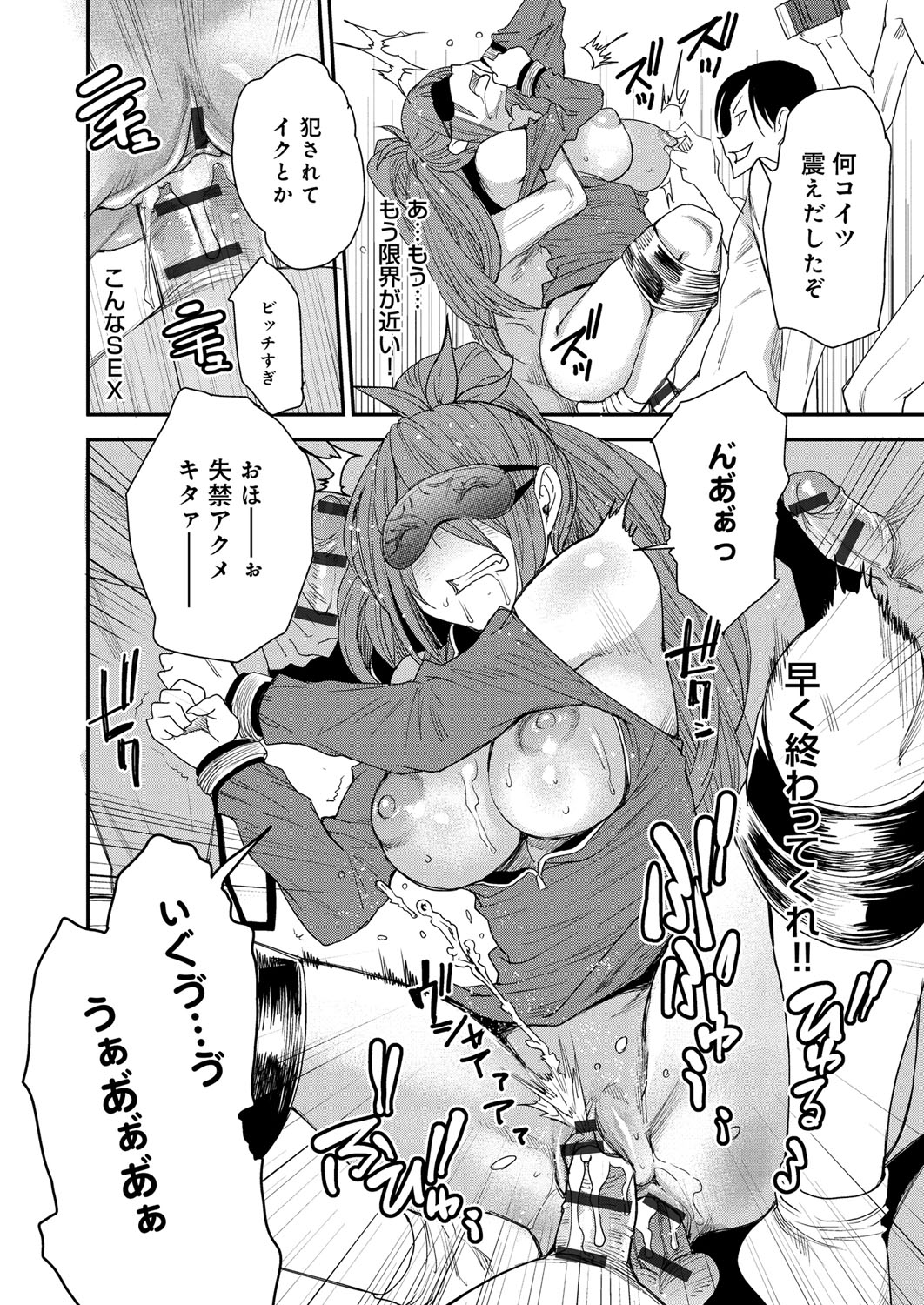【エロ漫画】【エロ漫画】妹の体と入れ替わってしまい体を満喫しようとセクシーな服装で町で男たちを誘惑する兄…誘拐されてしまった兄は、女性の体で拘束されたまま目隠しされると薬を入れられ犯されてしまい輪姦されまくり失禁アクメされちゃう【大嶋亮：とりかえアプリ】
