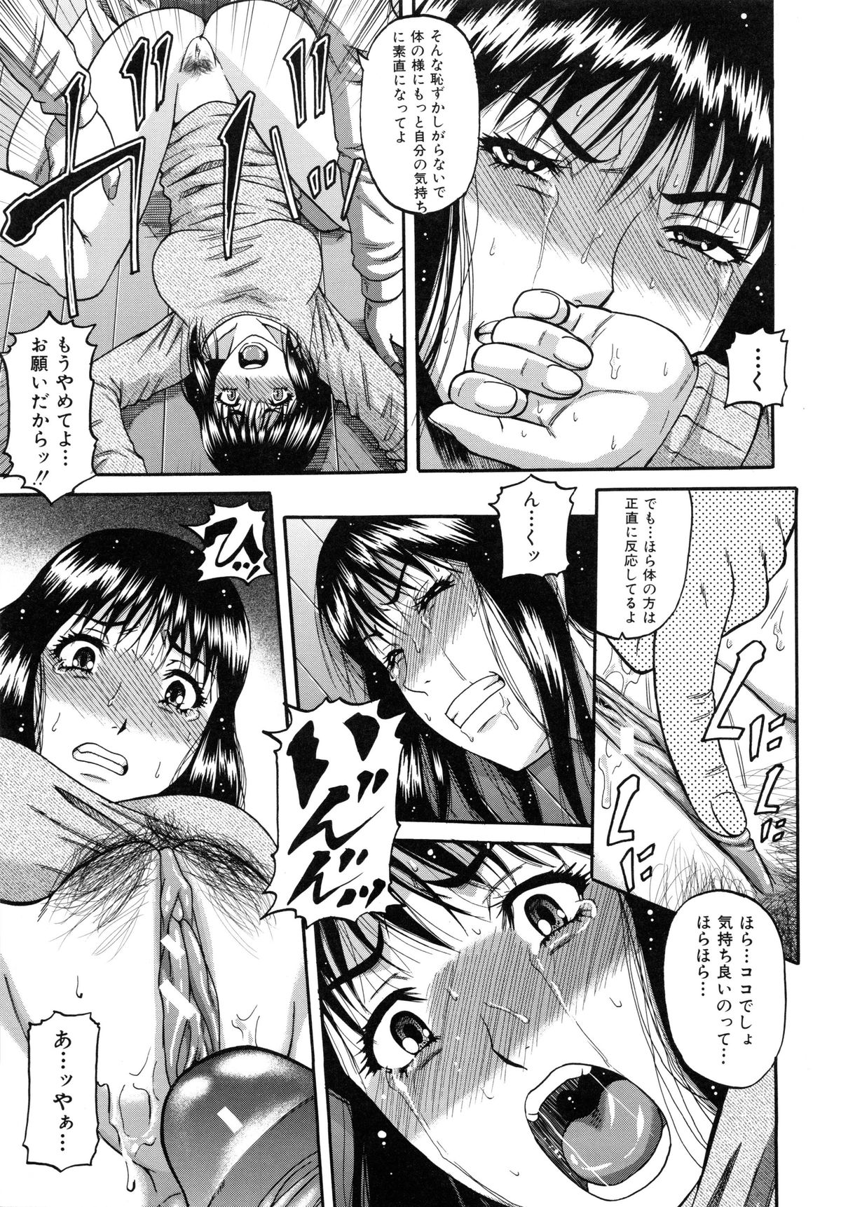 【エロ漫画】【エロ漫画】優秀な兄貴にいつも比べられるダメ弟が怒りで兄嫁をレイプして孕ませちゃう！【成島ゴドー：禁忌遊戲】