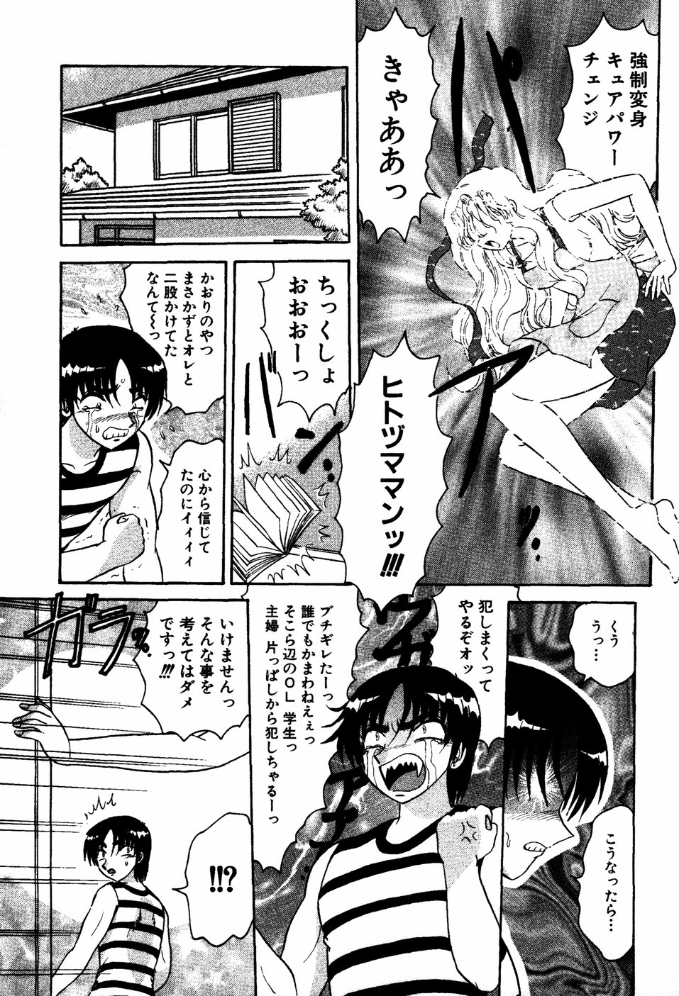 【エロ漫画】【エロ漫画】失恋した男を誘惑しちゃう裸エプロン姿の人妻…おっぱい揉みをされてバックで生ハメ中出しセックスで淫乱堕ちしちゃう【春風サキ：ヒトヅママン1】