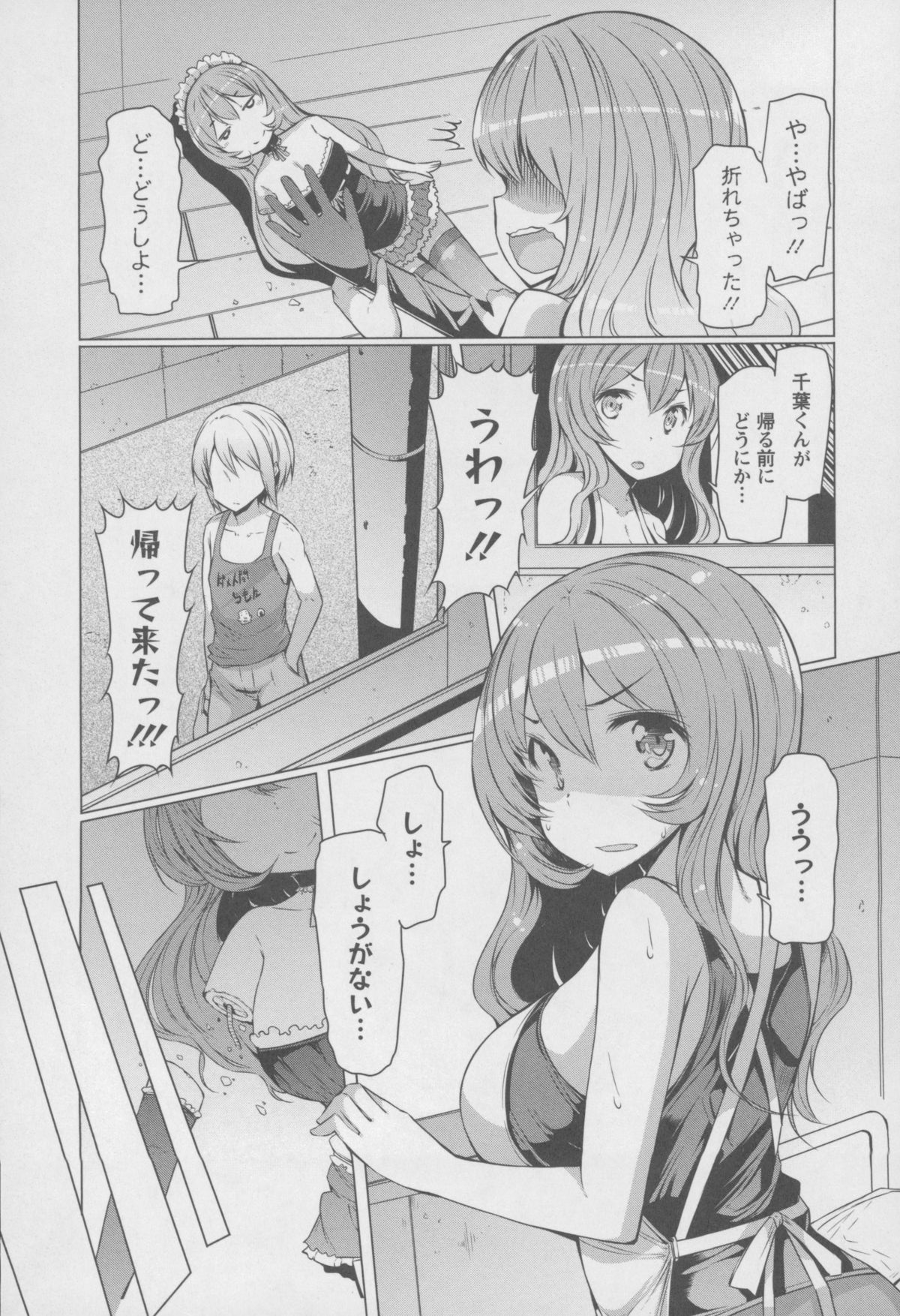 【エロ漫画】【エロ漫画】ダッチワイフのフリをして直立不動な大家のお姉さん…おっぱい揉みをされて生ハメ中出しいちゃラブセックスで絶頂アクメ堕ちしちゃう【EBA：ダッチワイフ大家さん】