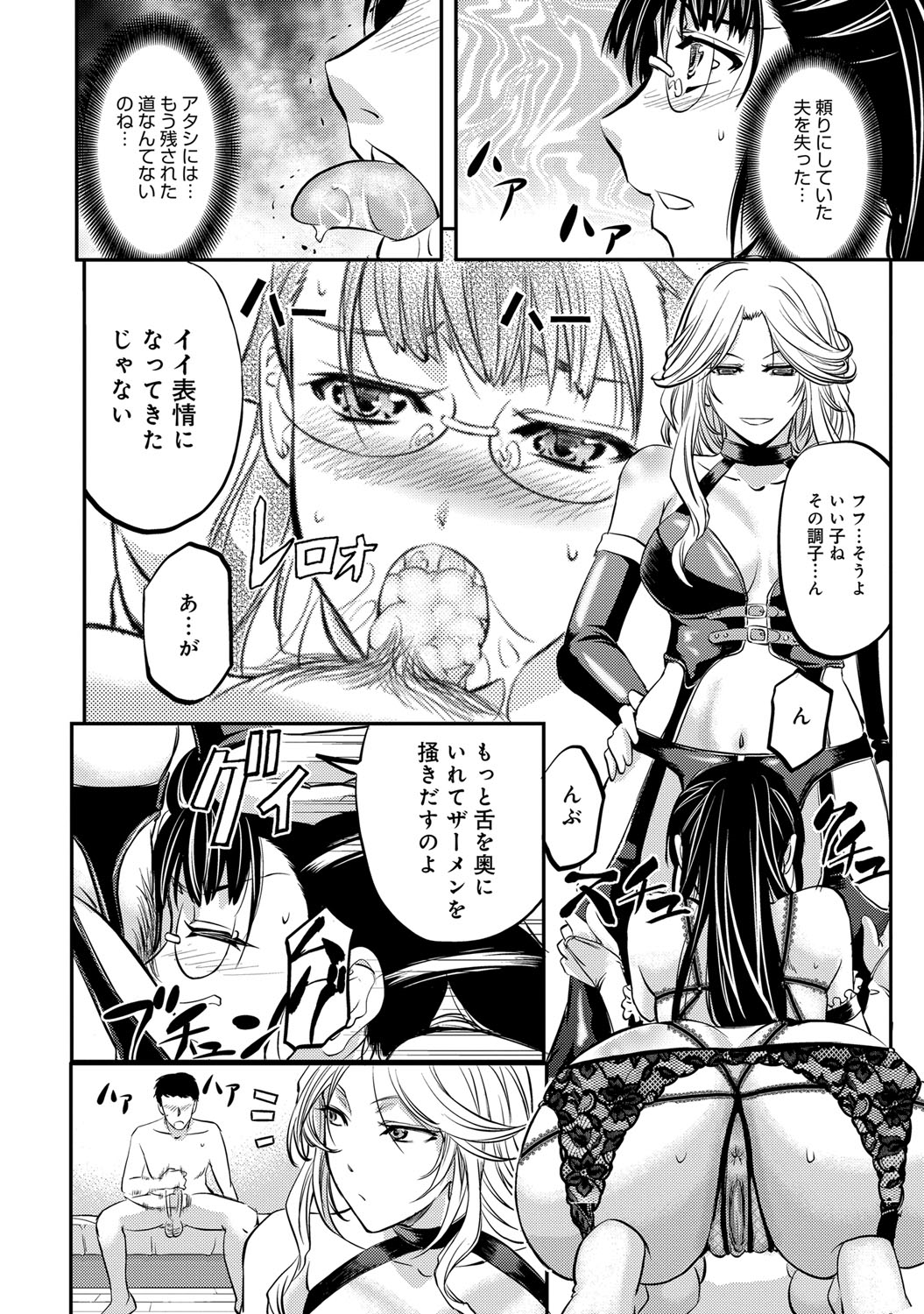 【エロ漫画】【エロ漫画】先週から休んでいた同僚の派遣社員がそのまま会社をやめてしまった。日本に来てはじめてできたお友達だったので悲しんでいたが、その頃会社をやめた同僚は社長室でやりたい放題のワンマン社長の肉便器にされる【菊一もんじ：狙ワレノ奴隷妻】