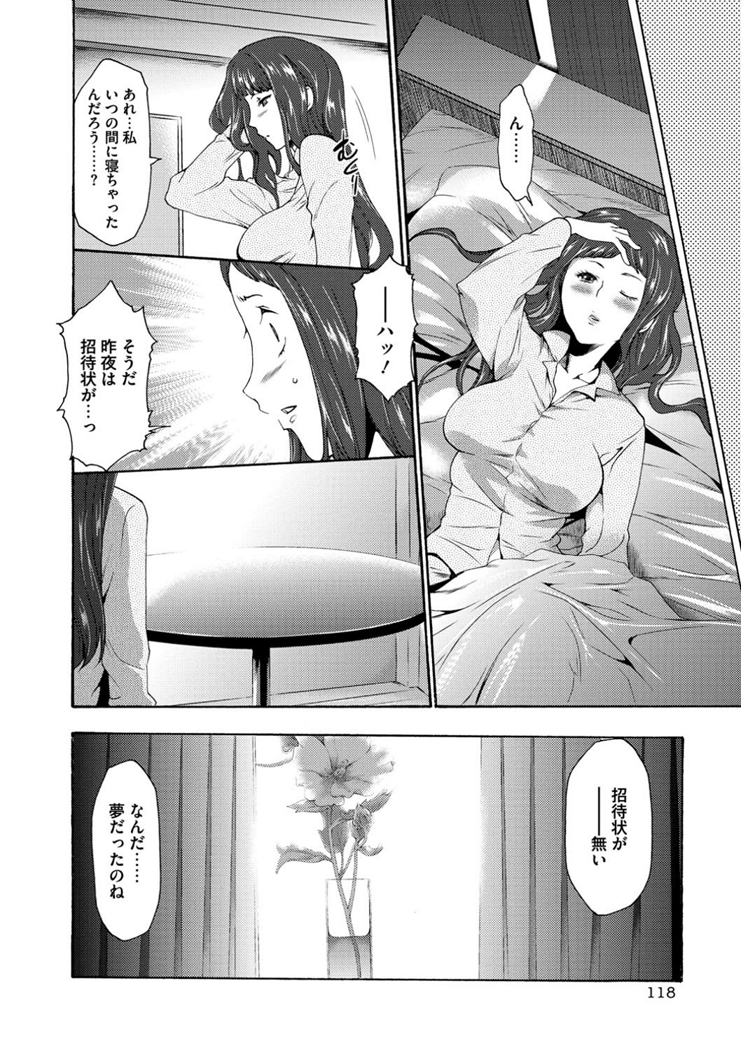 【エロ漫画】【エロ漫画】完全調教されてしまった眼鏡の先生の美女…レイプでド変態なトロ顔に快楽堕ちしちゃう！【香月りお：催眠同好会】
