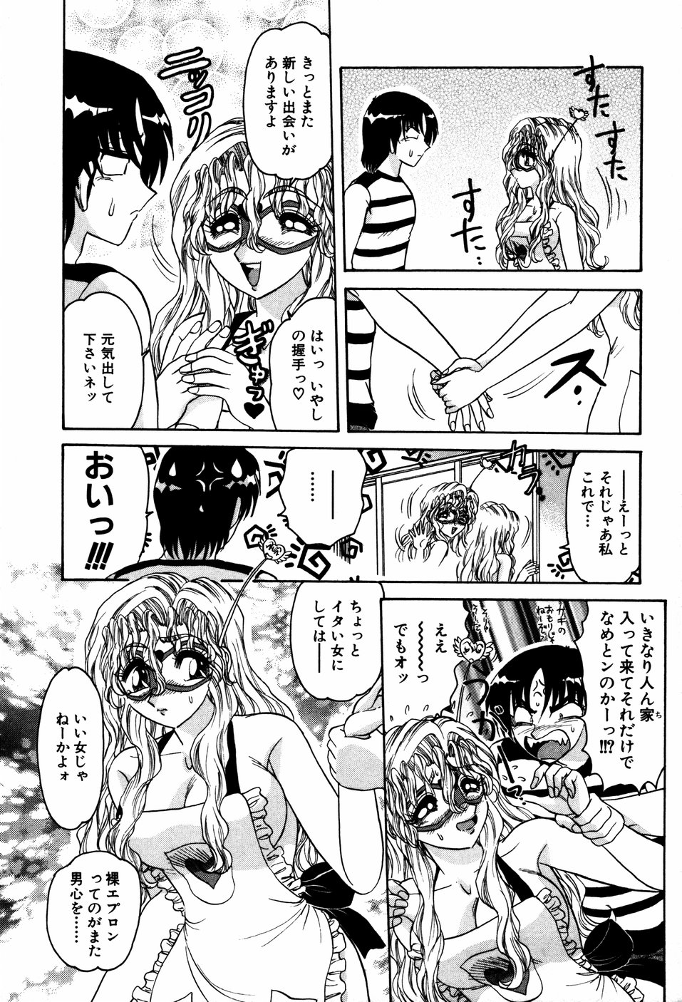 【エロ漫画】【エロ漫画】失恋した男を誘惑しちゃう裸エプロン姿の人妻…おっぱい揉みをされてバックで生ハメ中出しセックスで淫乱堕ちしちゃう【春風サキ：ヒトヅママン1】