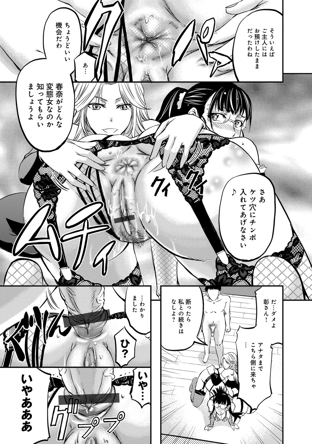 【エロ漫画】【エロ漫画】先週から休んでいた同僚の派遣社員がそのまま会社をやめてしまった。日本に来てはじめてできたお友達だったので悲しんでいたが、その頃会社をやめた同僚は社長室でやりたい放題のワンマン社長の肉便器にされる【菊一もんじ：狙ワレノ奴隷妻】