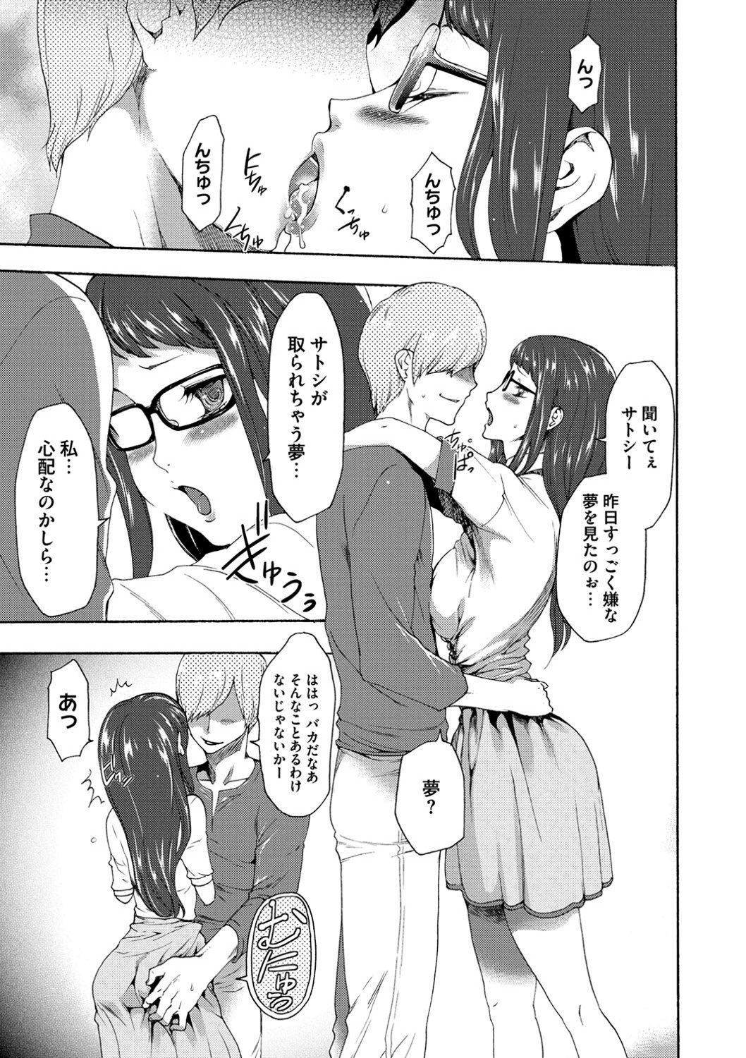 【エロ漫画】【エロ漫画】完全調教されてしまった眼鏡の先生の美女…レイプでド変態なトロ顔に快楽堕ちしちゃう！【香月りお：催眠同好会】
