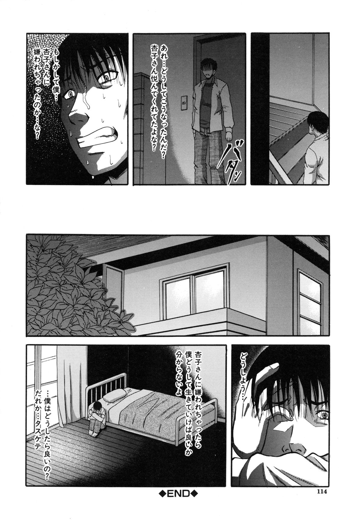 【エロ漫画】【エロ漫画】優秀な兄貴にいつも比べられるダメ弟が怒りで兄嫁をレイプして孕ませちゃう！【成島ゴドー：禁忌遊戲】