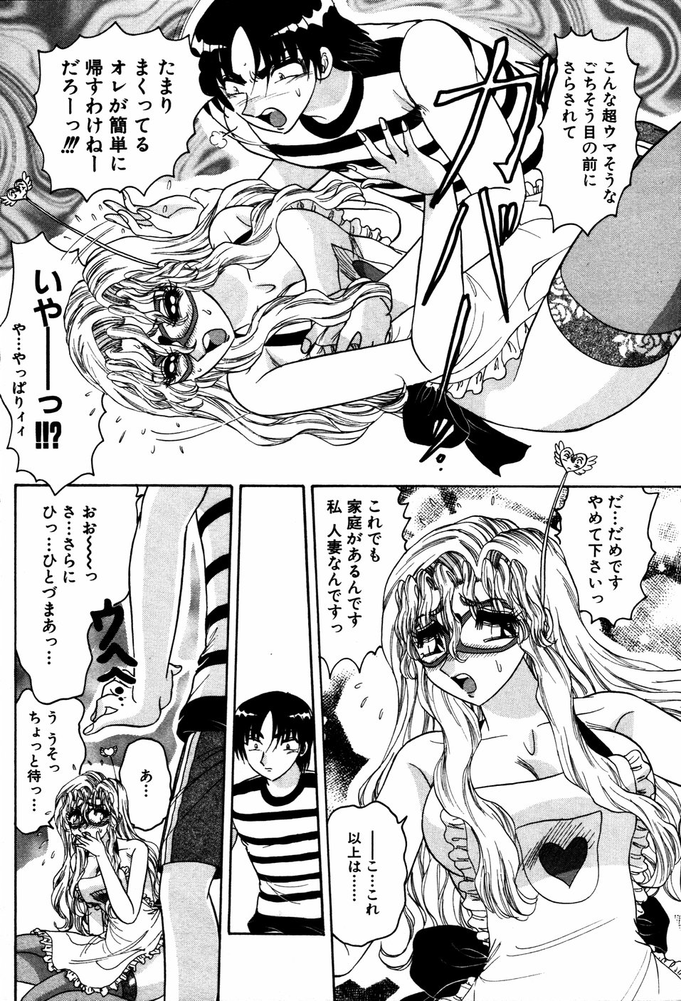 【エロ漫画】【エロ漫画】失恋した男を誘惑しちゃう裸エプロン姿の人妻…おっぱい揉みをされてバックで生ハメ中出しセックスで淫乱堕ちしちゃう【春風サキ：ヒトヅママン1】