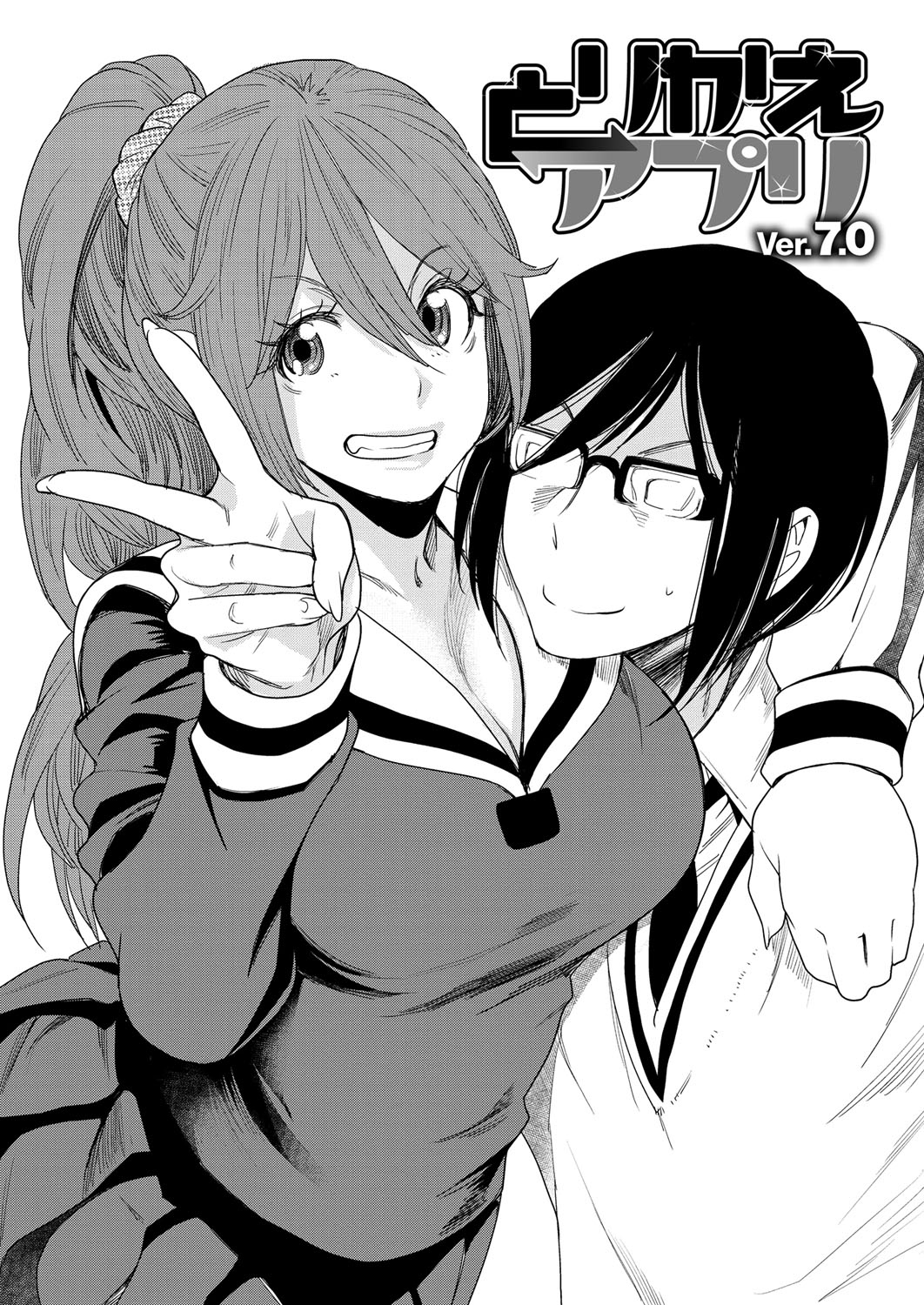 【エロ漫画】【エロ漫画】妹と身体を入れ替わったものの輪姦レイプされている所を助け出された兄は、お互いに元の身体に戻った妹からセックスをしようとフェラを始められてしまい妹に手コキをされながら手マンをすると、そのまま騎乗位やバックで何度も兄妹近親相姦中出しセックス【大嶋亮：とりかえアプリ】