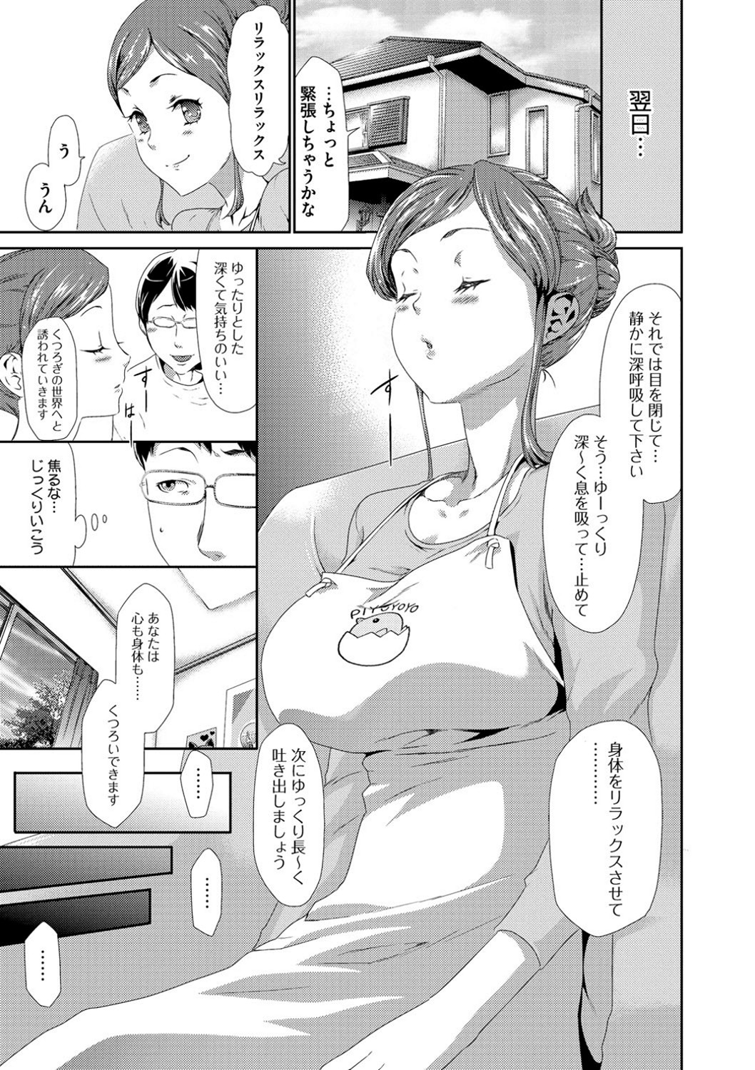 【エロ漫画】【エロ漫画】幼馴染で好きだった女の子が兄貴と結婚して同居していると催眠術を使って寝取って兄貴の前でセックス復讐。面白半分で催眠術をかけたらすっかり掛かって、オナニーさせたらめちゃくちゃ激しいオナニーしてた！それが引き金になってもう止まりません。【香月りお：淫辱メンタリズム】