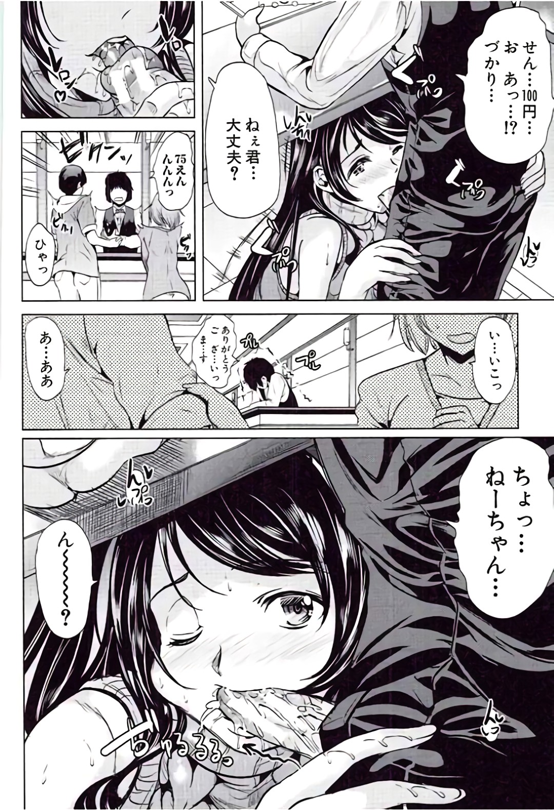 【エロ漫画】【エロ漫画】弟のバイト中にテーブルの下でフェラをしちゃう欲求不満のお姉さん…バックでおねだりして生ハメ中出し近親相姦セックスしちゃう【弥美津ヒロ：理系な姉キ】