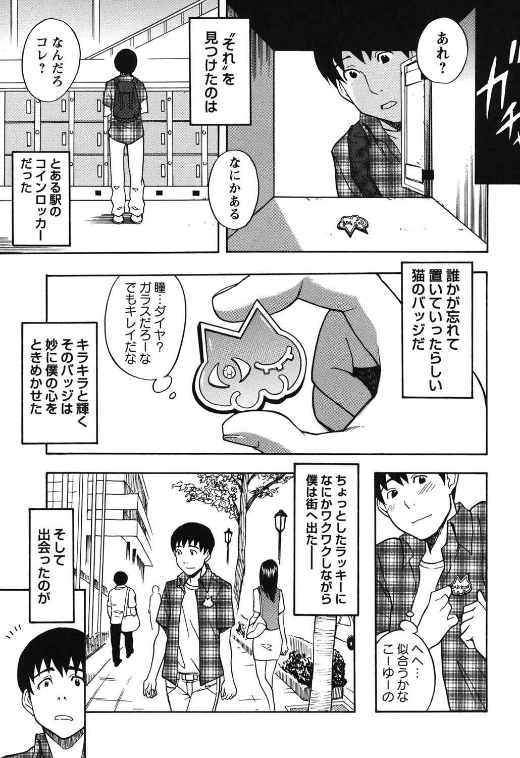 【エロ漫画】【エロ漫画】下着姿で誘惑しちゃう巨乳の淫乱お姉さん…乳首舐めや手コキをして生ハメ中出しいちゃラブセックスしちゃう【しでん晶：PINK ANIMAL CLUB】