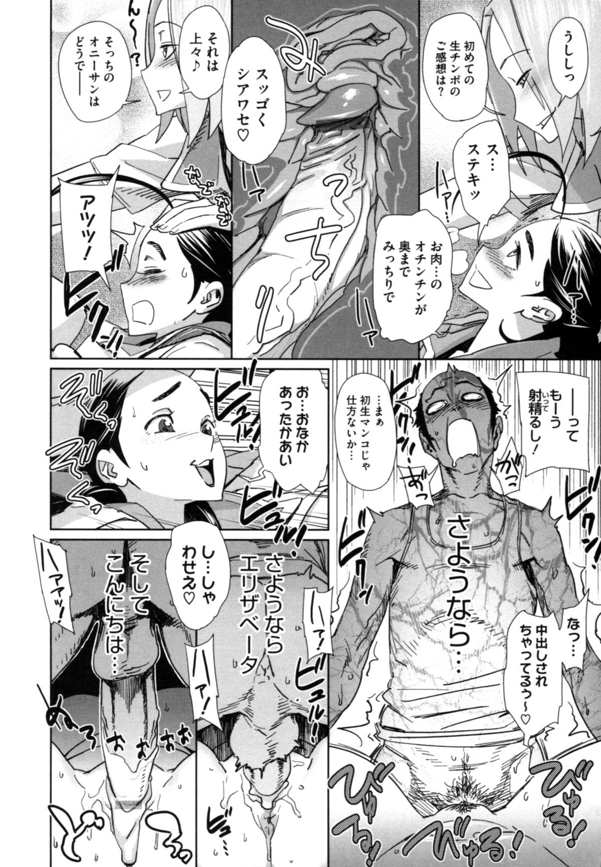 【エロ漫画】【エロ漫画】処女喪失するために女友達の兄とエッチする展開となった清楚系爆乳JK…彼女は童貞な彼にフェラやパイズリし、更には生ハメセックスを受け入れる！【ボボボ：亜子と望美のオナ病み相談】