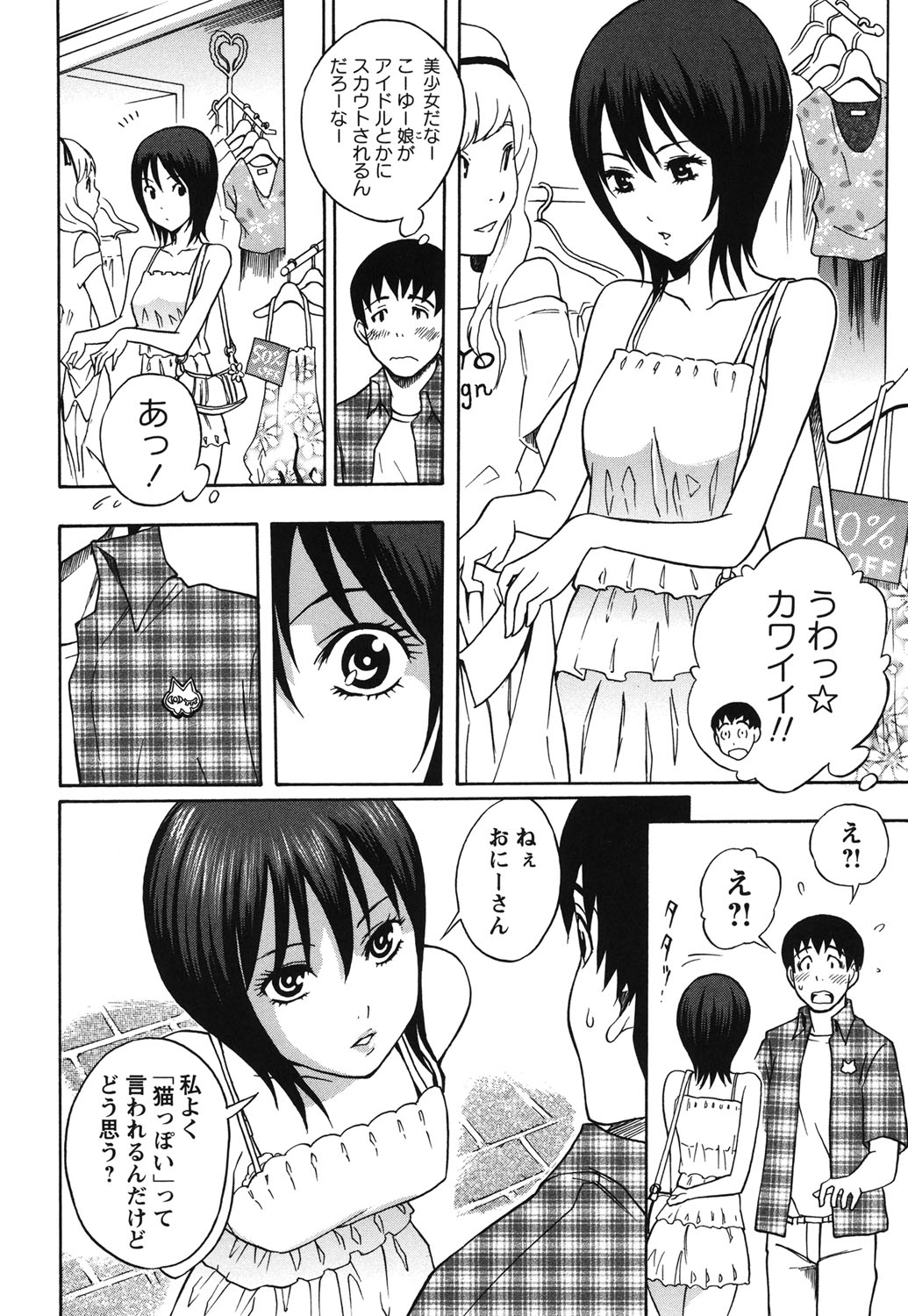 【エロ漫画】【エロ漫画】下着姿で誘惑しちゃう巨乳の淫乱お姉さん…乳首舐めや手コキをして生ハメ中出しいちゃラブセックスしちゃう【しでん晶：PINK ANIMAL CLUB】