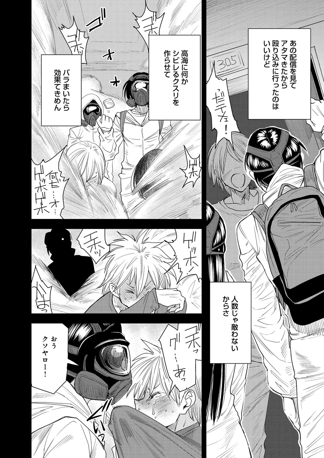 【エロ漫画】【エロ漫画】妹と身体を入れ替わったものの輪姦レイプされている所を助け出された兄は、お互いに元の身体に戻った妹からセックスをしようとフェラを始められてしまい妹に手コキをされながら手マンをすると、そのまま騎乗位やバックで何度も兄妹近親相姦中出しセックス【大嶋亮：とりかえアプリ】