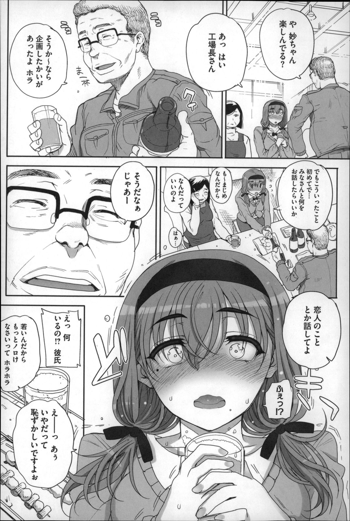 【エロ漫画】【エロ漫画】上京して勤めた会社の歓迎会のあと、中年工場長にお持ち帰りされて寝ている間に襲われた美少女新入社員…カメラで撮影されながら好き放題身体を貪られ、中出し昏睡レイプで種付け陵辱堕ち【夏庵：上京ナイトメア】