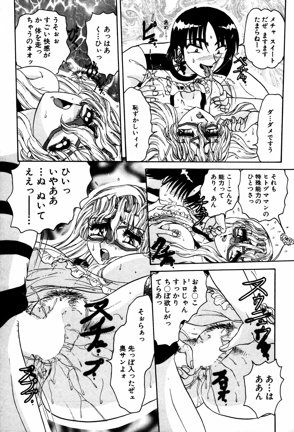 【エロ漫画】【エロ漫画】失恋した男を誘惑しちゃう裸エプロン姿の人妻…おっぱい揉みをされてバックで生ハメ中出しセックスで淫乱堕ちしちゃう【春風サキ：ヒトヅママン1】