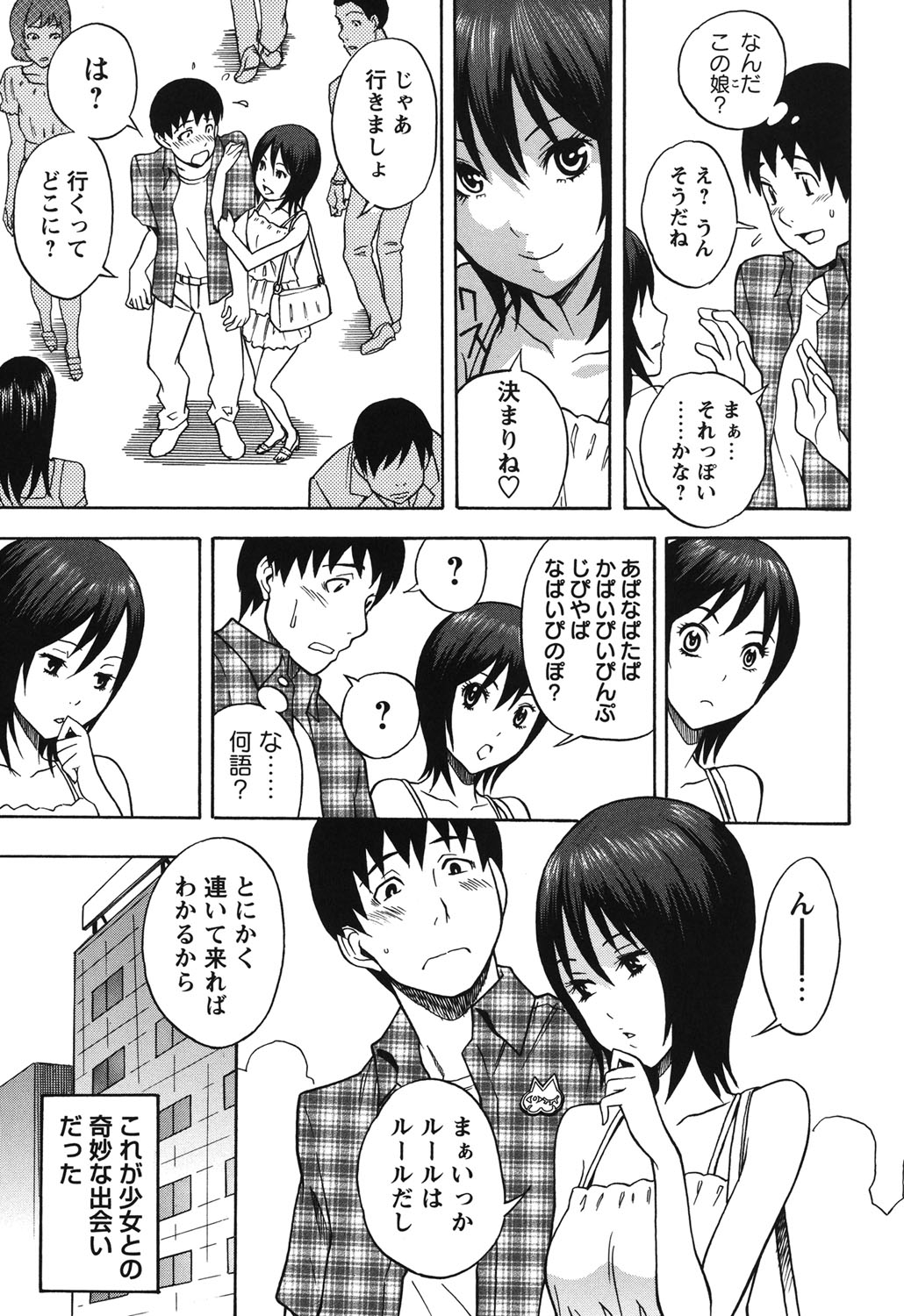 【エロ漫画】【エロ漫画】下着姿で誘惑しちゃう巨乳の淫乱お姉さん…乳首舐めや手コキをして生ハメ中出しいちゃラブセックスしちゃう【しでん晶：PINK ANIMAL CLUB】