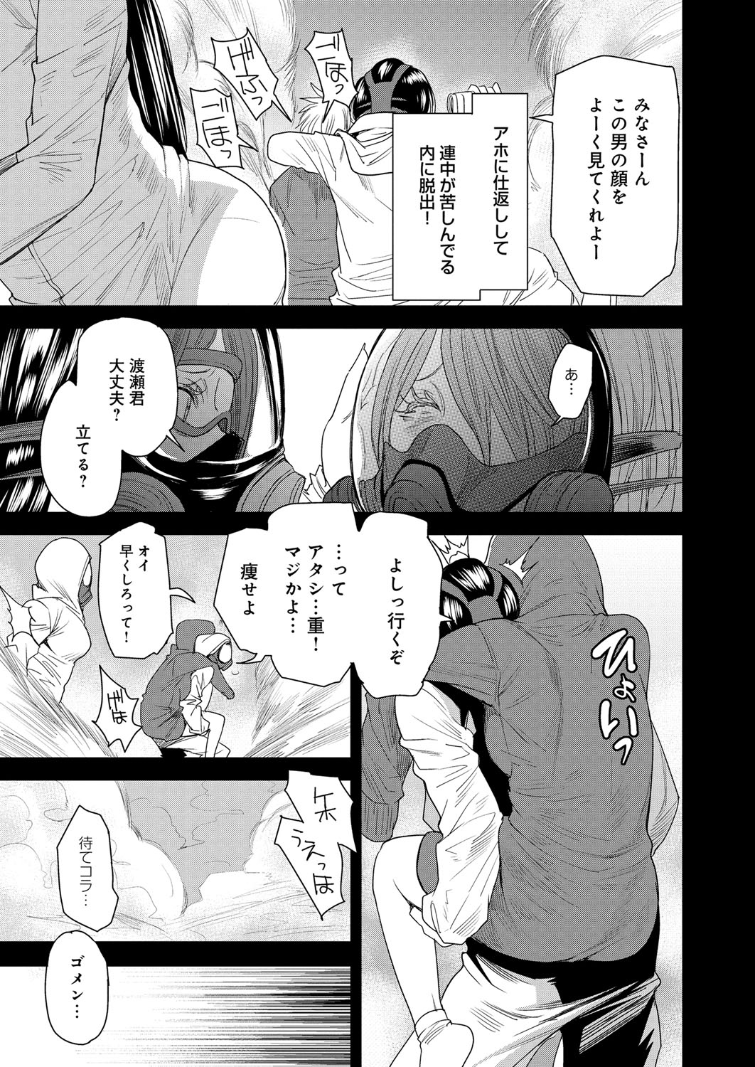 【エロ漫画】【エロ漫画】妹と身体を入れ替わったものの輪姦レイプされている所を助け出された兄は、お互いに元の身体に戻った妹からセックスをしようとフェラを始められてしまい妹に手コキをされながら手マンをすると、そのまま騎乗位やバックで何度も兄妹近親相姦中出しセックス【大嶋亮：とりかえアプリ】