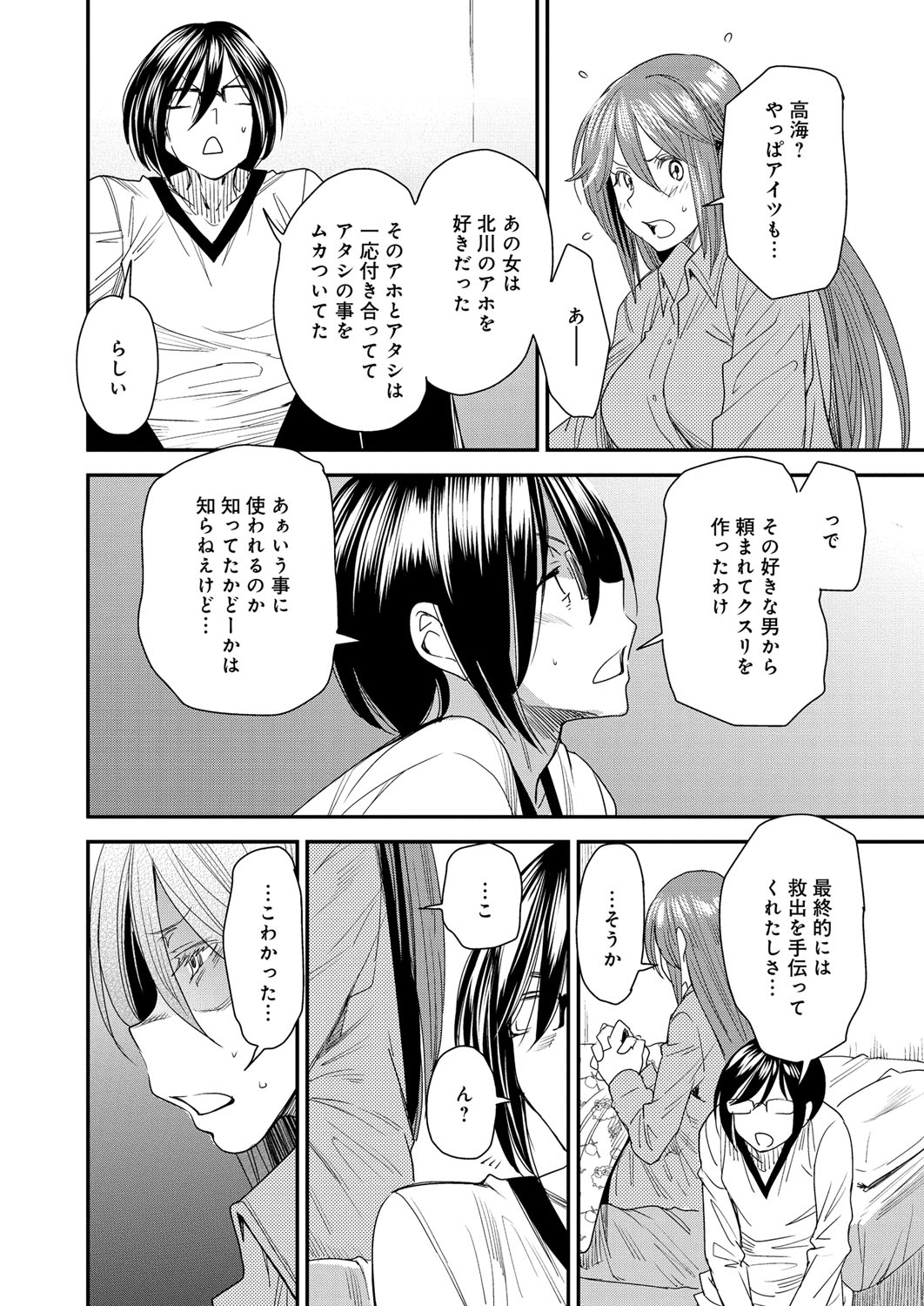 【エロ漫画】【エロ漫画】妹と身体を入れ替わったものの輪姦レイプされている所を助け出された兄は、お互いに元の身体に戻った妹からセックスをしようとフェラを始められてしまい妹に手コキをされながら手マンをすると、そのまま騎乗位やバックで何度も兄妹近親相姦中出しセックス【大嶋亮：とりかえアプリ】