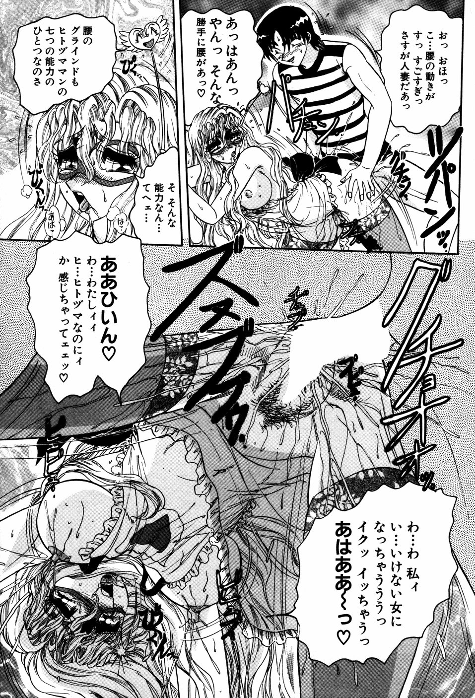 【エロ漫画】【エロ漫画】失恋した男を誘惑しちゃう裸エプロン姿の人妻…おっぱい揉みをされてバックで生ハメ中出しセックスで淫乱堕ちしちゃう【春風サキ：ヒトヅママン1】