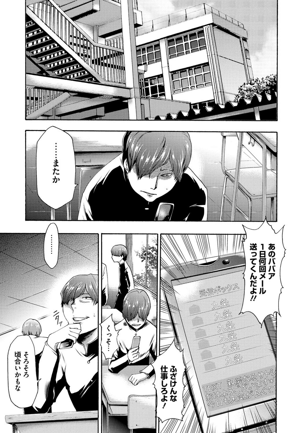 【エロ漫画】【エロ漫画】完全調教されてしまった眼鏡の先生の美女…レイプでド変態なトロ顔に快楽堕ちしちゃう！【香月りお：催眠同好会】