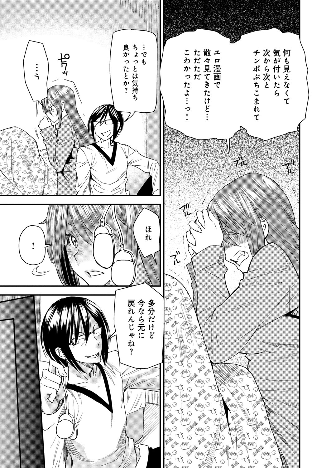 【エロ漫画】【エロ漫画】妹と身体を入れ替わったものの輪姦レイプされている所を助け出された兄は、お互いに元の身体に戻った妹からセックスをしようとフェラを始められてしまい妹に手コキをされながら手マンをすると、そのまま騎乗位やバックで何度も兄妹近親相姦中出しセックス【大嶋亮：とりかえアプリ】