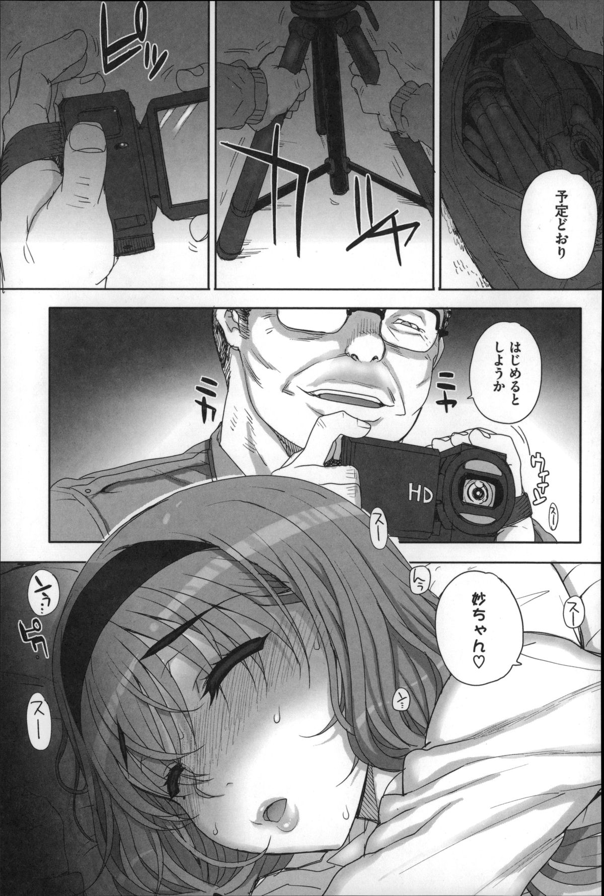 【エロ漫画】【エロ漫画】上京して勤めた会社の歓迎会のあと、中年工場長にお持ち帰りされて寝ている間に襲われた美少女新入社員…カメラで撮影されながら好き放題身体を貪られ、中出し昏睡レイプで種付け陵辱堕ち【夏庵：上京ナイトメア】