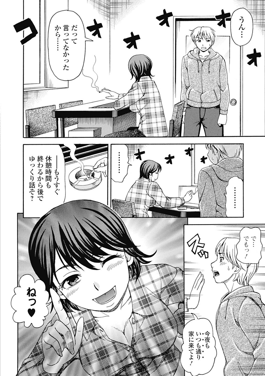 【エロ漫画】【エロ漫画】ウェディング・ベル【白石なぎさ：ウェディング・ベル】