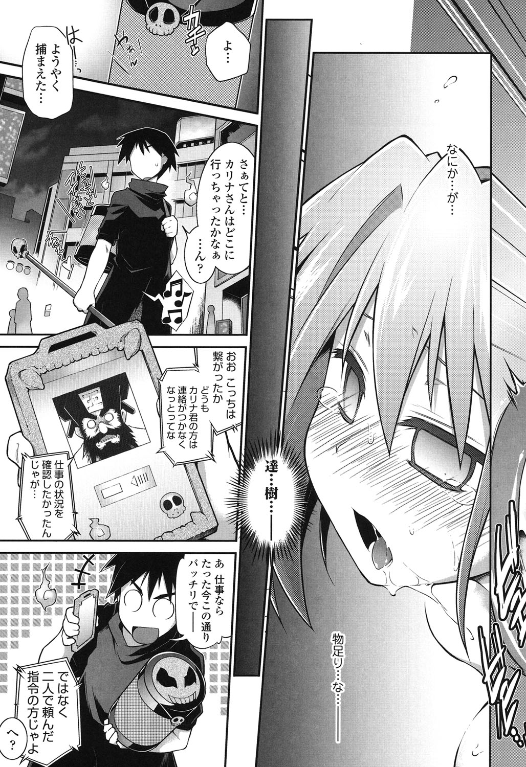 【エロ漫画】【エロ漫画】腹上死で死んだ女の幽霊が弟子とセックスしているのを見てご立腹な美少女死神が下級霊達に襲われ中出しレイプされる！【灯ひでかず：魂♥活】