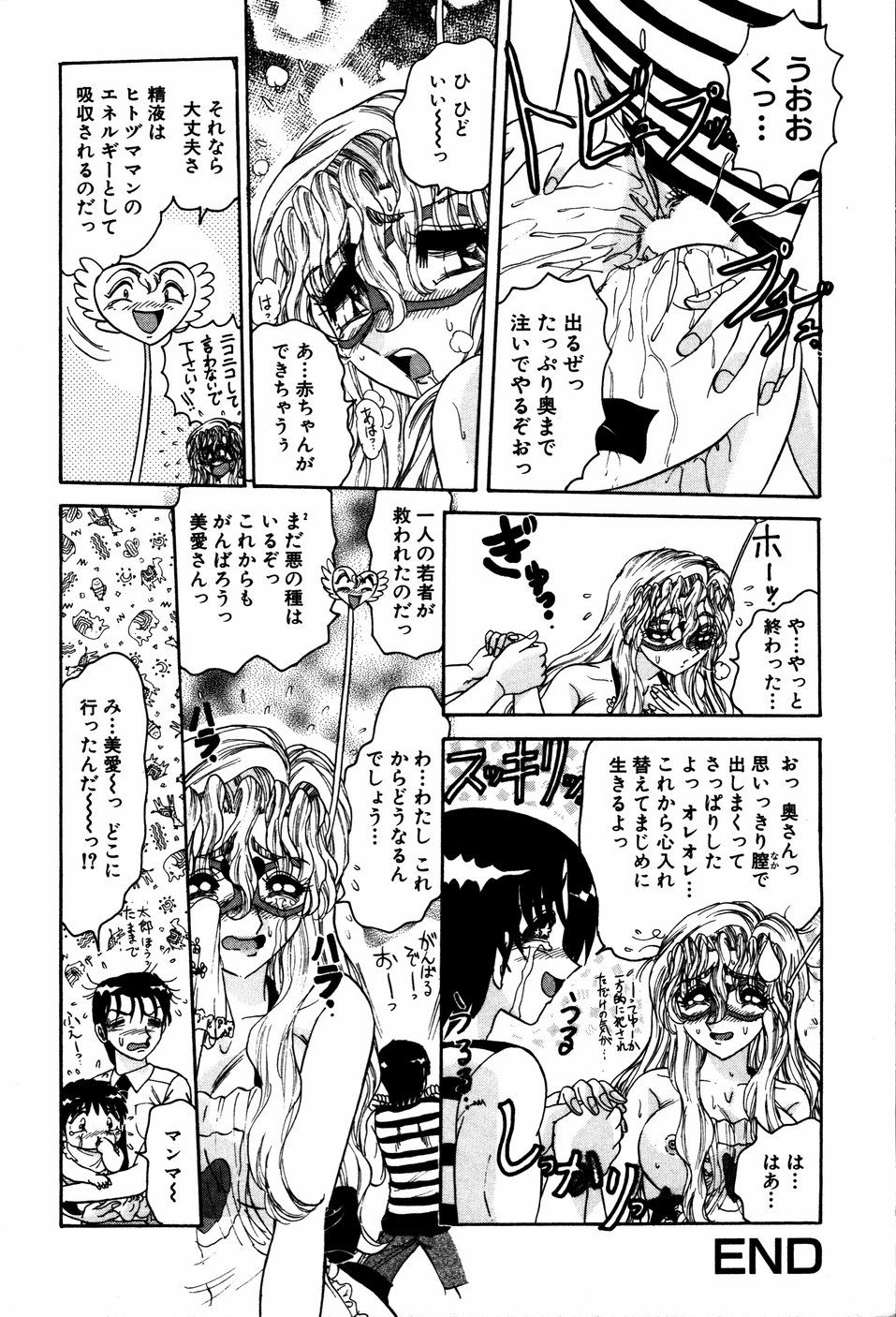 【エロ漫画】【エロ漫画】失恋した男を誘惑しちゃう裸エプロン姿の人妻…おっぱい揉みをされてバックで生ハメ中出しセックスで淫乱堕ちしちゃう【春風サキ：ヒトヅママン1】