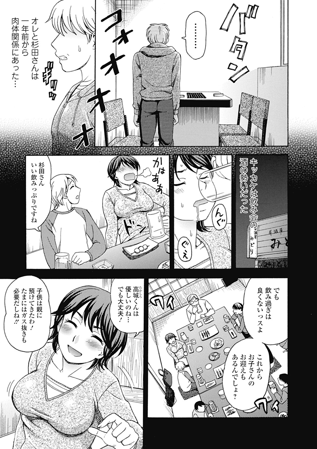 【エロ漫画】【エロ漫画】ウェディング・ベル【白石なぎさ：ウェディング・ベル】