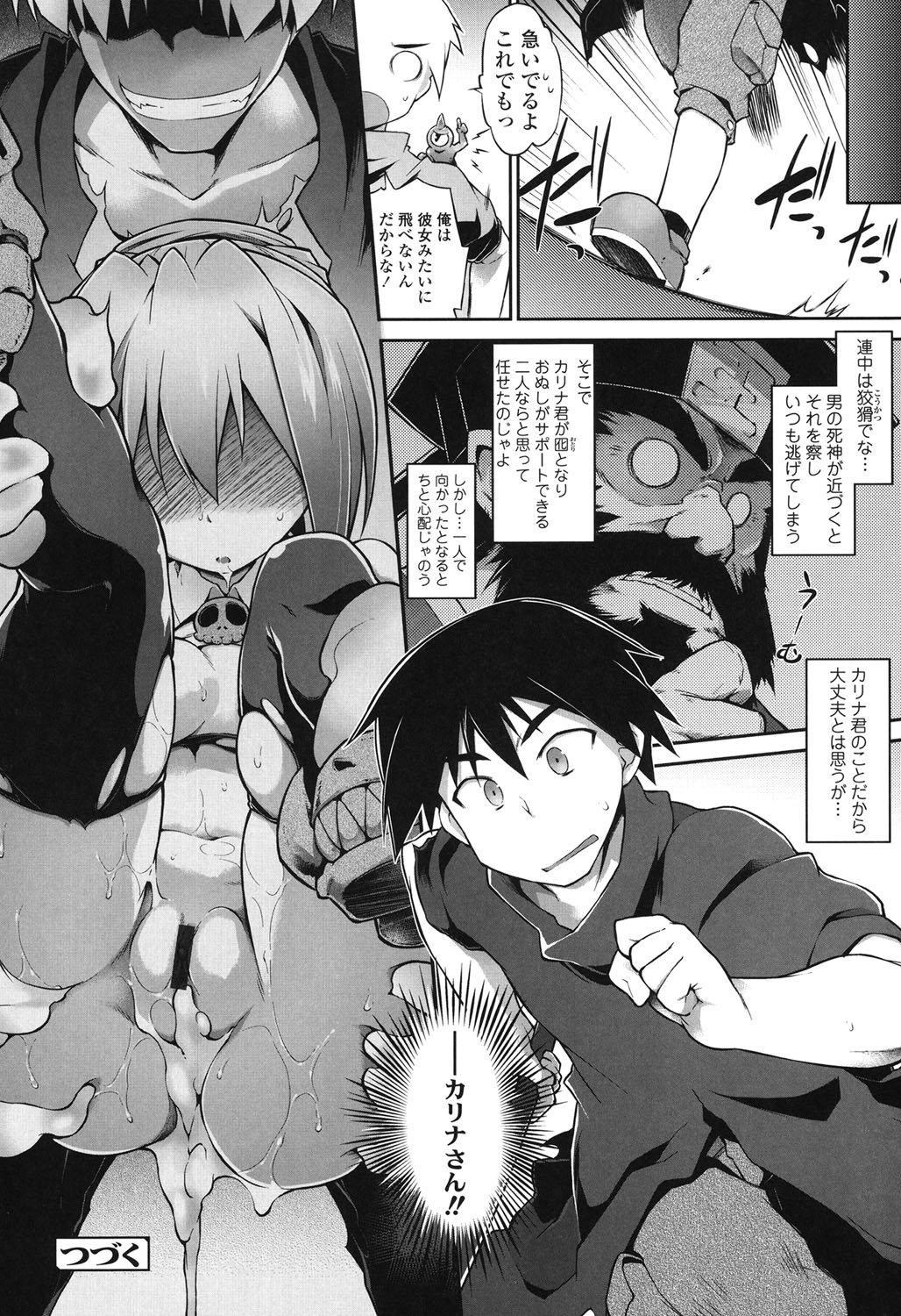 【エロ漫画】【エロ漫画】腹上死で死んだ女の幽霊が弟子とセックスしているのを見てご立腹な美少女死神が下級霊達に襲われ中出しレイプされる！【灯ひでかず：魂♥活】
