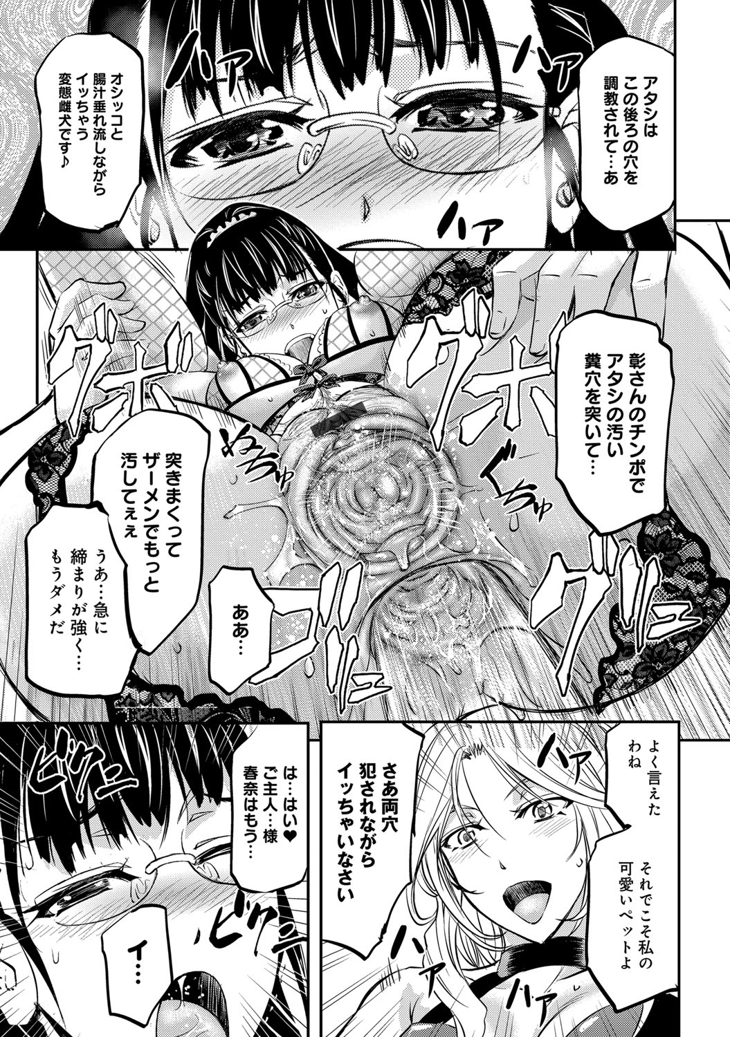 【エロ漫画】【エロ漫画】先週から休んでいた同僚の派遣社員がそのまま会社をやめてしまった。日本に来てはじめてできたお友達だったので悲しんでいたが、その頃会社をやめた同僚は社長室でやりたい放題のワンマン社長の肉便器にされる【菊一もんじ：狙ワレノ奴隷妻】