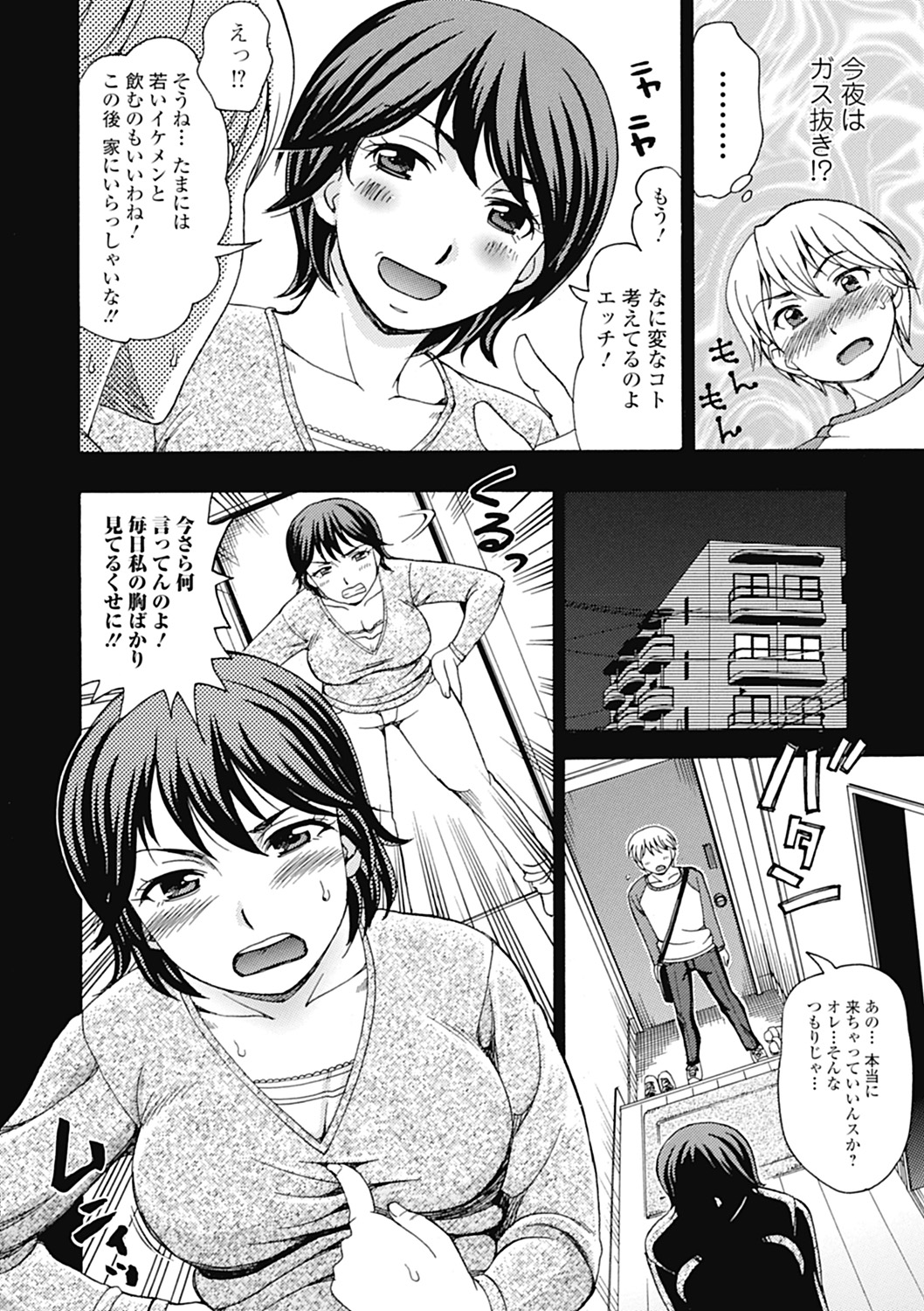 【エロ漫画】【エロ漫画】ウェディング・ベル【白石なぎさ：ウェディング・ベル】