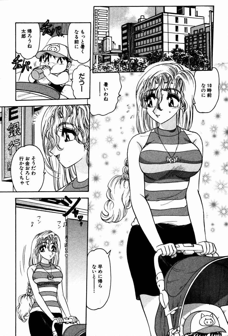 【エロ漫画】【エロ漫画】人妻ママンに変身してご奉仕フェラをしちゃう人妻女戦士…ザーメンまみれで生ハメ中出し輪姦レイプされちゃう【春風サキ：いやしの天使 ヒトヅママン2】