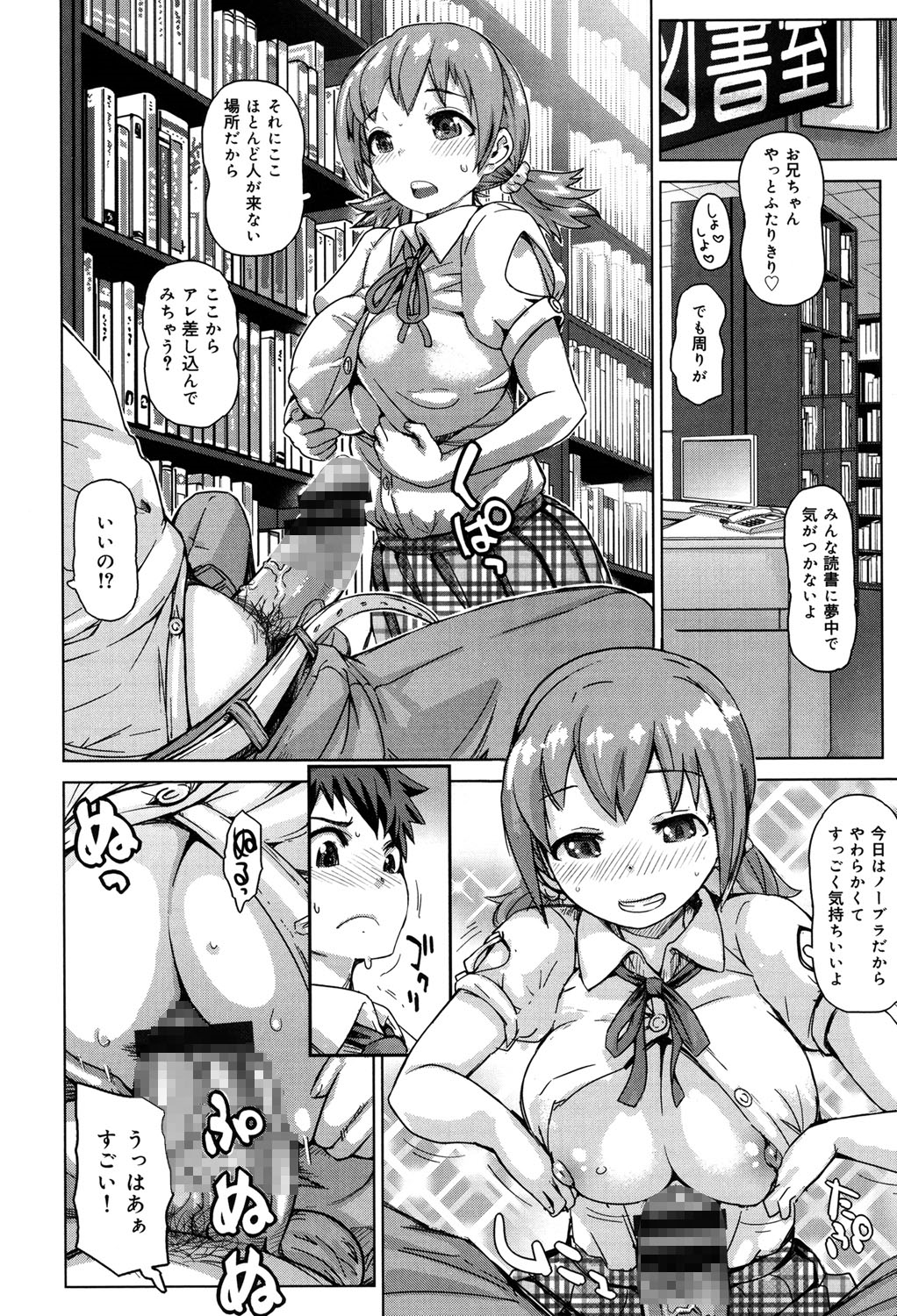 【エロ漫画】【エロ漫画】彼女が親の再婚で義妹になり兄二人の邪魔をしてくるブラコンな実の妹…エッチを見せつけ諦めさせようとしたら逆に妹を刺激して逆レイプしちゃう【吉良広義：私の恋路を邪魔するなかれ！】