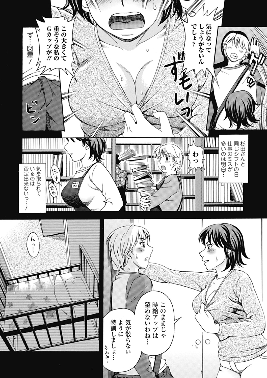 【エロ漫画】【エロ漫画】ウェディング・ベル【白石なぎさ：ウェディング・ベル】