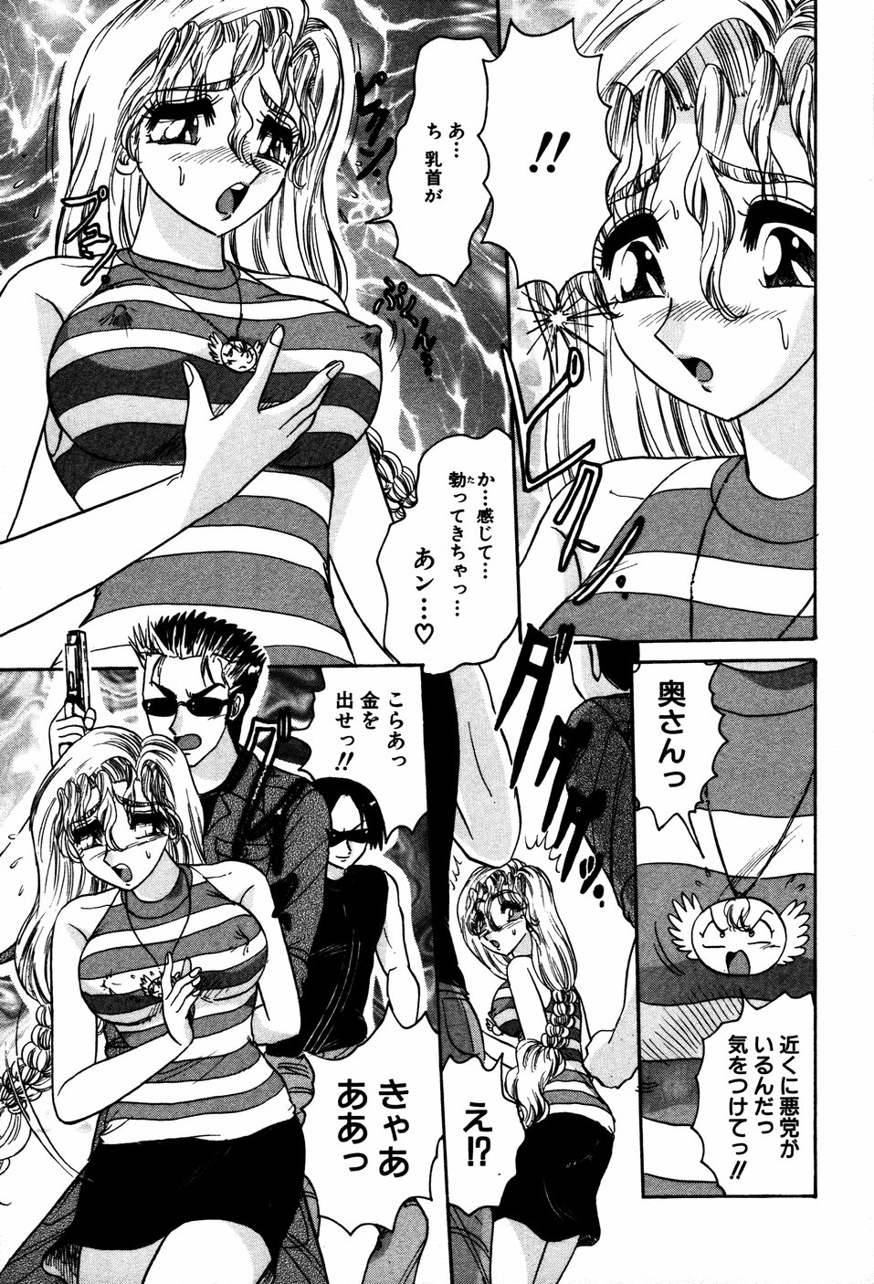【エロ漫画】【エロ漫画】人妻ママンに変身してご奉仕フェラをしちゃう人妻女戦士…ザーメンまみれで生ハメ中出し輪姦レイプされちゃう【春風サキ：いやしの天使 ヒトヅママン2】