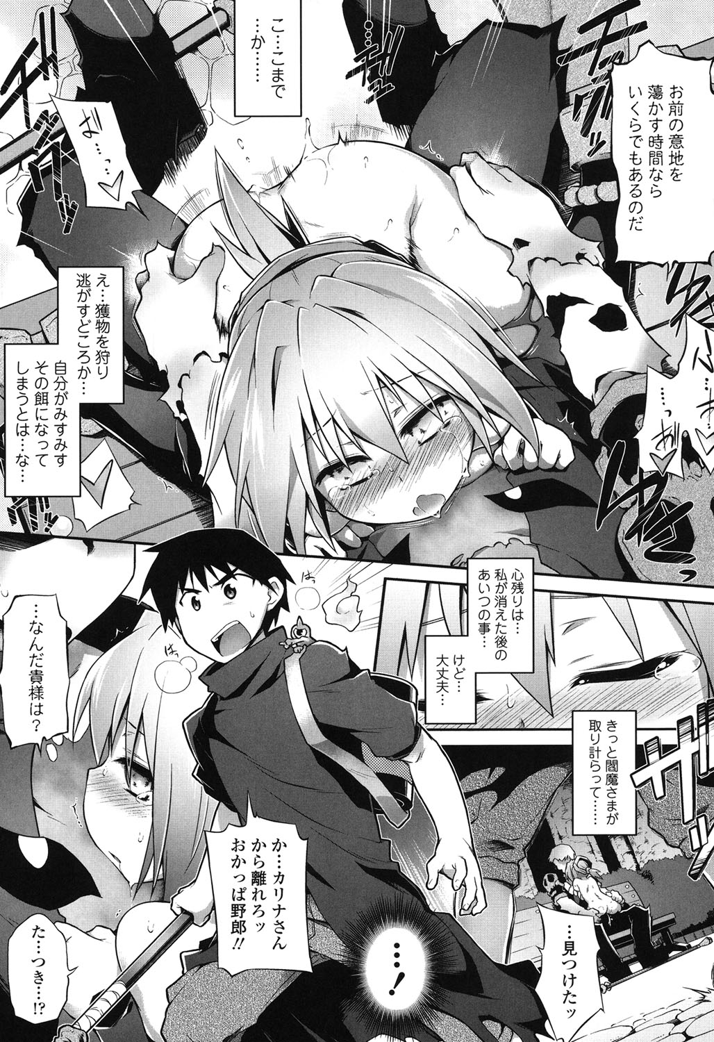 【エロ漫画】【エロ漫画】女の子達を襲う悪霊に捕まった美少女の死神がレイプされてクリ責めでイカセまくって孕ませちゃう！【灯ひでかず：魂♥活】