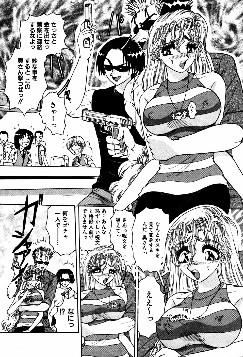 【エロ漫画】【エロ漫画】人妻ママンに変身してご奉仕フェラをしちゃう人妻女戦士…ザーメンまみれで生ハメ中出し輪姦レイプされちゃう【春風サキ：いやしの天使 ヒトヅママン2】