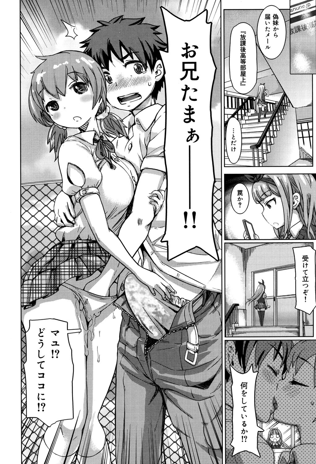 【エロ漫画】【エロ漫画】彼女が親の再婚で義妹になり兄二人の邪魔をしてくるブラコンな実の妹…エッチを見せつけ諦めさせようとしたら逆に妹を刺激して逆レイプしちゃう【吉良広義：私の恋路を邪魔するなかれ！】