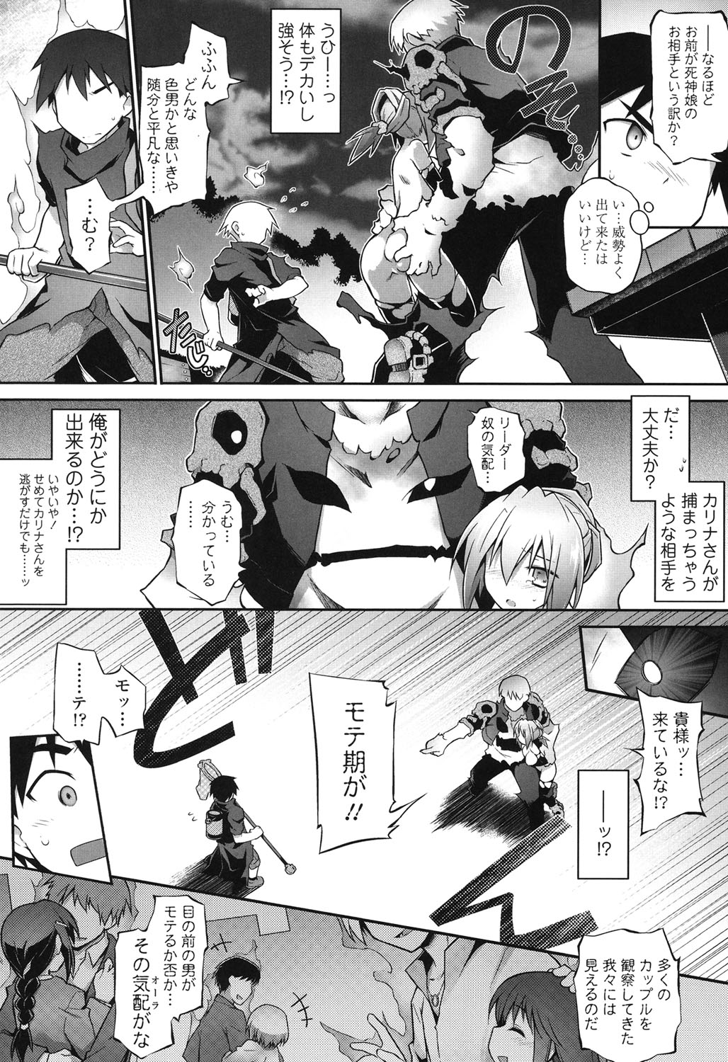 【エロ漫画】【エロ漫画】女の子達を襲う悪霊に捕まった美少女の死神がレイプされてクリ責めでイカセまくって孕ませちゃう！【灯ひでかず：魂♥活】
