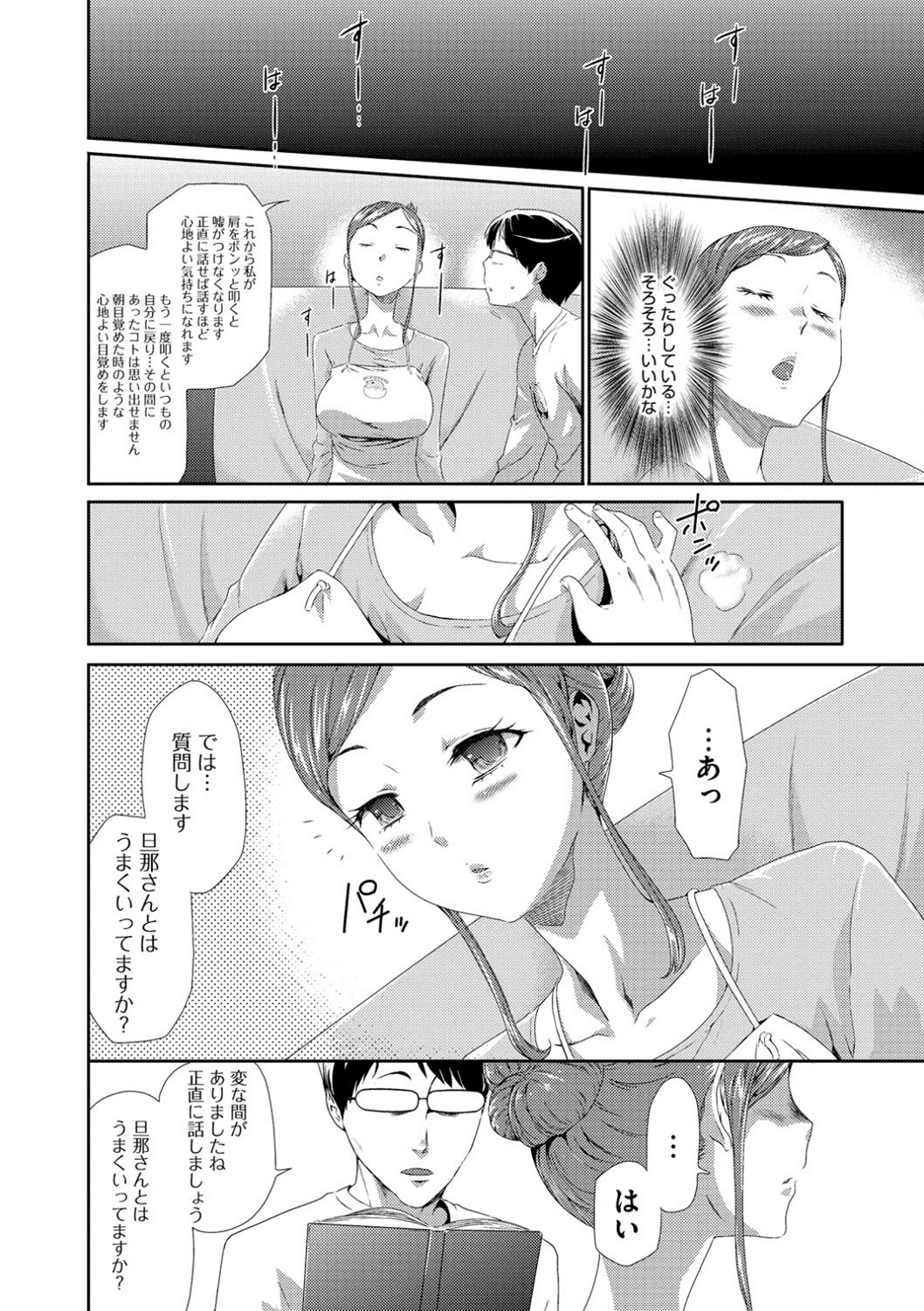 【エロ漫画】【エロ漫画】幼馴染で好きだった女の子が兄貴と結婚して同居していると催眠術を使って寝取って兄貴の前でセックス復讐。面白半分で催眠術をかけたらすっかり掛かって、オナニーさせたらめちゃくちゃ激しいオナニーしてた！それが引き金になってもう止まりません。【香月りお：淫辱メンタリズム】
