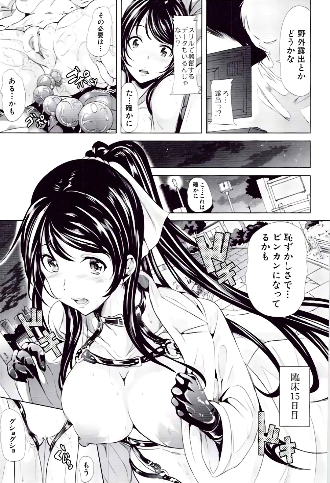 【エロ漫画】【エロ漫画】務めている大学病院で往診中のむちむち研修医…次の論文の内容が生殖器についてに決まり、弟に頼んで協力してもらうことに！【弥美津ヒロ：理系な姉キ】