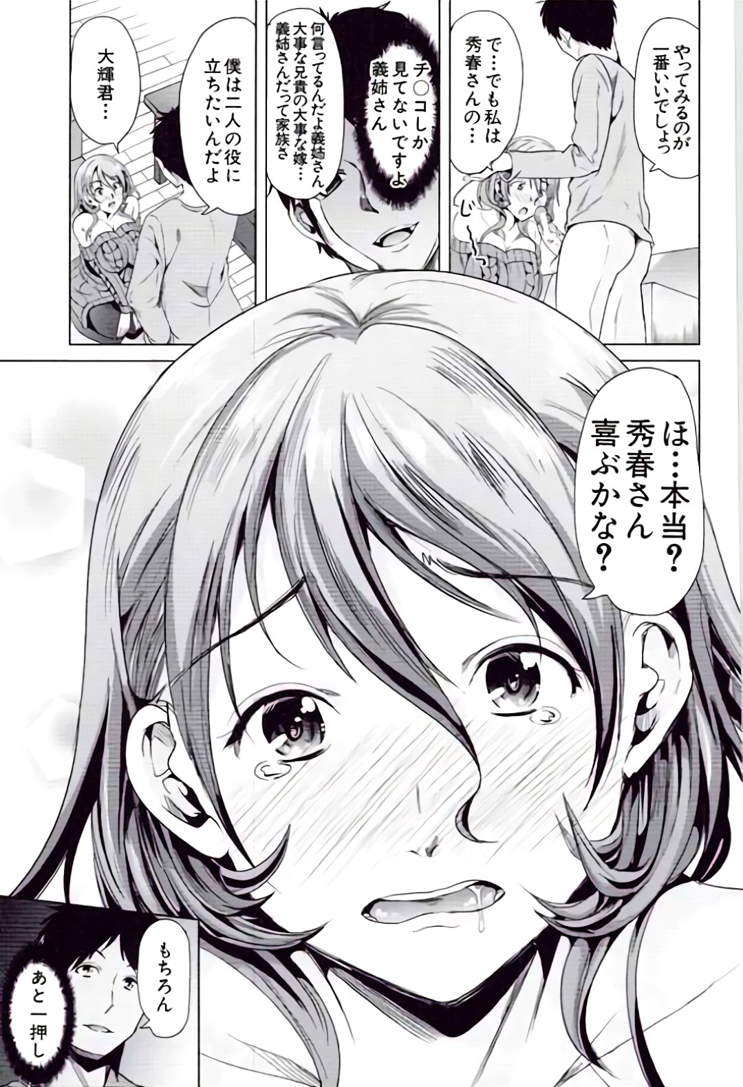 【エロ漫画】【エロ漫画】義理の弟の部屋で見つけたエロDVDでオナニーしちゃうお姉さん…弟に見つかりフェラの勉強と促されフェラをさせられ口内射精されると生ハメ中出しセックスで寝取られちゃう【弥美津ヒロ：ニートの特技】