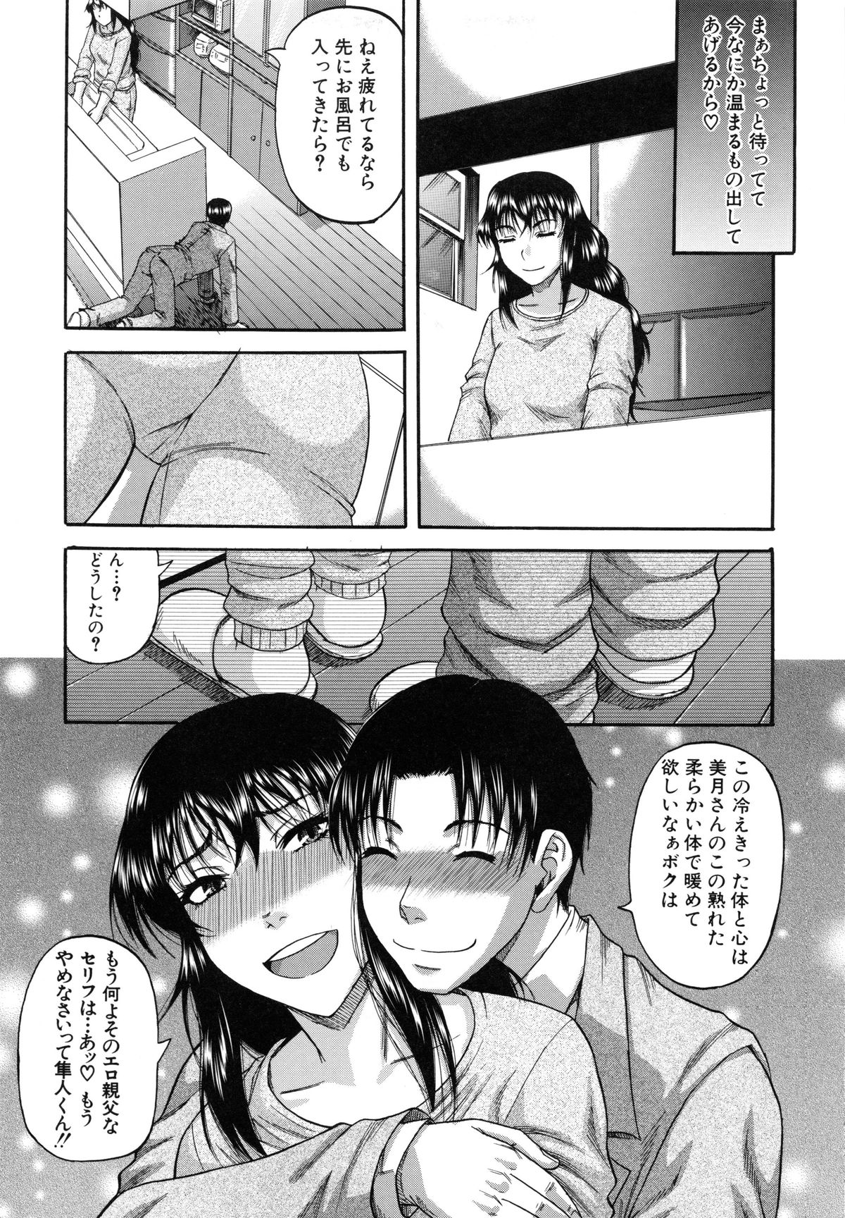 【エロ漫画】【エロ漫画】部下と会社に内緒で付き合ってるクールな美人OLがマンズリで焦らされペニスを懇願してイチャラブエッチ！【成島ゴドー：貴方の為ならば…】