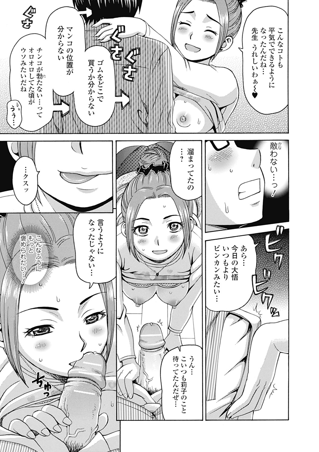 【エロ漫画】【エロ漫画】勉強後にセックスをおねだりしちゃう巨乳のお姉さん…オナニーをしながらご奉仕フェラをして生ハメ中出しいちゃラブセックスしちゃう【白石なぎさ：たんぽぽの詩】